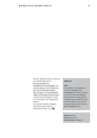 한국예술인복지재단 온라인 콘텐츠ㅣ들음ㅣ