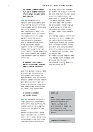 한국예술인복지재단 온라인 콘텐츠ㅣ들음ㅣ