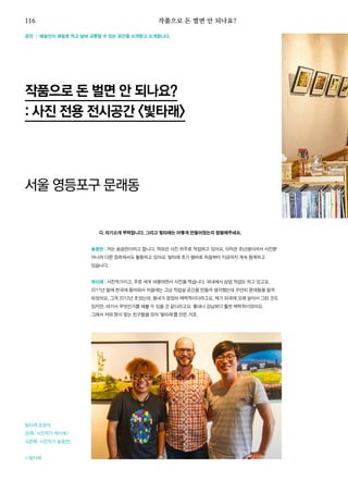 한국예술인복지재단 온라인 콘텐츠ㅣ들음ㅣ