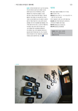 한국예술인복지재단 온라인 콘텐츠ㅣ들음ㅣ