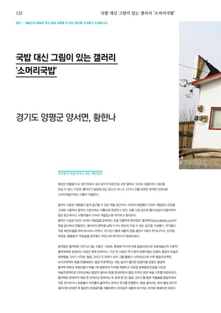 한국예술인복지재단 온라인 콘텐츠ㅣ들음ㅣ