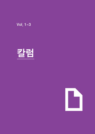 한국예술인복지재단 온라인 콘텐츠ㅣ들음ㅣ