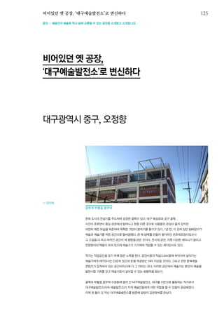 한국예술인복지재단 온라인 콘텐츠ㅣ들음ㅣ