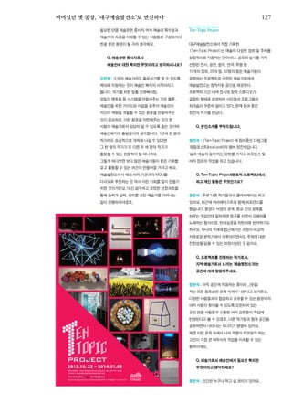 한국예술인복지재단 온라인 콘텐츠ㅣ들음ㅣ