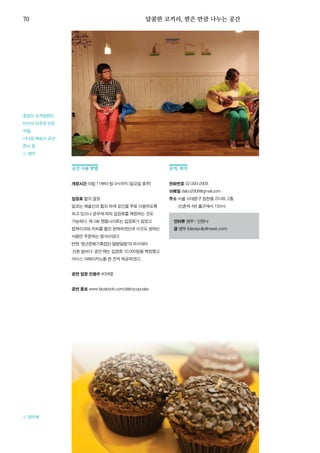 한국예술인복지재단 온라인 콘텐츠ㅣ들음ㅣ