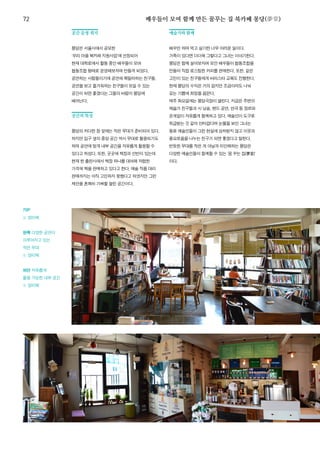 한국예술인복지재단 온라인 콘텐츠ㅣ들음ㅣ