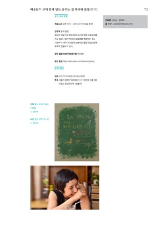 한국예술인복지재단 온라인 콘텐츠ㅣ들음ㅣ