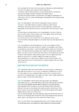 한국예술인복지재단 온라인 콘텐츠ㅣ들음ㅣ