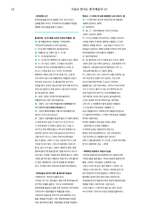 한국예술인복지재단 온라인 콘텐츠ㅣ들음ㅣ