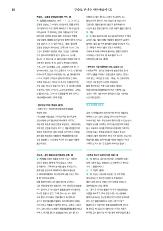 한국예술인복지재단 온라인 콘텐츠ㅣ들음ㅣ