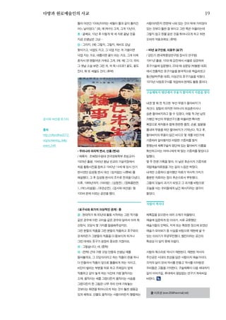 한국예술인복지재단 온라인 콘텐츠ㅣ들음ㅣ