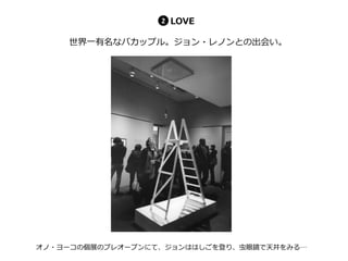 Who Is Yoko Ono オノ ヨーコとux