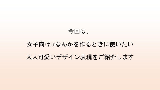 大人可愛いデザイン表現ストック集vol1 大人可愛いデザイン表現ストック集vol1