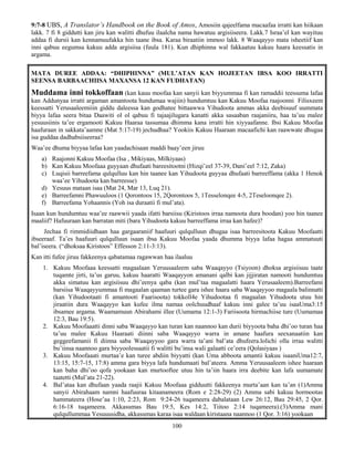 100
9:7-8 UBS, A Translator’s Handbook on the Book of Amos, Amosiin qajeelfama macaafaa irratti kan hiikaan
lakk. 7 fi 8 giddutti kan jiru kan walitti dhufuu ilaalcha nama hawatuu argisiiseera. Lakk.7 Israa’el kan wayituu
addaa fi dursii kan kennamuufakka hin taane ibsa. Karaa biraatiin immoo lakk. 8 Waaqayyo mata isheetiif kan
inni qabuu eegumsa kakuu adda argisiisa (fuula 181). Kun dhiphinna wal fakkaatuu kakuu haara keessatis in
argama.
MATA DUREE ADDAA: “DHIPHINNA” (MUL’ATAN KAN HOJEETAN IBSA KOO IRRATTI
SEENSA BARBAACHIISA MAXANSA 12 KAN FUDHATAN)
Muddama inni tokkoffaan (kan kauu moofaa kan sanyii kan biyyummaa fi kan ramaddii teessuma lafaa
kan Addunyaa irratti argaman amantoota hundumaa wajiin) hundumtuu kan Kakuu Moofaa raajoonni Filisxeem
keessatti Yerusaaleemiiin giddu daleessa kan godhatee bittaawwa Yihudoota ammas akka deebisuuf uummata
biyya lafaa seera bitaa Daawiti ol ol qabuu fi tajaajilugara kanatti akka sasaaban raajaniiru, haa ta’uu malee
yesuusiinis ta’ee ergamooti Kakuu Haaraa tassumaa dhimma kana irratti hin xiyyaafanne. Ibsi Kakuu Moofaa
haafuraan in sakkata’aamne (Mat 5:17-19) jechudhaa? Yookiis Kakuu Haaraan macaafichi kan raawwate dhugaa
isa guddaa dadhabsiiseeraa?
Waa’ee dhuma biyyaa lafaa kan yaadachisaan maddi baay’een jiruu
a) Raajonni Kakuu Moofaa (Isa , Mikiyaas, Milkiyaas)
b) Kan Kakuu Moofaaa guyyaan dhufaati bareesitootni (Hizqi’eel 37-39, Dani’eel 7:12, Zaka)
c) Luqisii barreefama qulqulluu kan hin taanee kan Yihudoota guyyaa dhufaati barreeffama (akka 1 Henok
waa’ee Yihudoota kan barreesse)
d) Yesuus mataan isaa (Mat 24, Mar 13, Luq 21).
e) Barreefamni Phawuuloos (1 Qorontoos 15, 2Qorontoos 5, 1Tesselonqee 4-5, 2Teseloonqee 2).
f) Barreefama Yohaannis (Yoh isa duraatii fi mul’ata).
Isaan kun hundumtuu waa’ee raawwii yaada ifatti barsiisu (Kiristoos irraa namoota dura boodan) yoo hin taanee
maaliif? Hafuuraan kan barratan miti (bara Yihudoota kakuu barreeffama irraa kan hafee)?
Jechaa fi rimmidiidhaan haa gargaaraniif haafuuri qulqulluun dhugaa isaa barreesitoota Kakuu Moofaatti
ibseeraaf. Ta’es haafuuri qulqulluun isaan ibsa Kakuu Moofaa yaada dhumma biyya lafaa hagaa ammatuuti
bal’iseera. (“dhoksaa Kiristoos” Effesson 2:11-3:13).
Kan itti fufee jiruu fakkeenya qabatamaa ragawwan haa ilaaluu
1. Kakuu Moofaaa keessatti magaalaan Yeruusaaleem saba Waaqayyo (Tsiyoon) dhoksa argisiisuu taate
tuqamte jirti, ta’us garuu, kakuu haaratti Waaqayyon amanani qalbi kan jijjiratan namooti hundumtuu
akka simatuu kan argisiisuu dhi’eenya qaba (kan mul’taa magaalatti haara Yerusaaleem).Barreefami
barsiisa Waaqayyummaa fi magaalan qaaman turtee gara ishee haara saba Waaqayyoo magaala balinnatti
(kan Yihudootaati fi amantooti Faarisoota) tokkoll4e Yihudootaa fi magaalan Yihudoota utuu hin
jiraatiin dura Waaqayyo kan kufee ilma namaa oolchuudhaaf kakuu inni galee ta’uu isaaUma3:15
ibsamee argama. Waamamuun Abirahami illee (Uumama 12:1-3) Fariisoota hirmachiise ture (Uumamaa
12:3, Bau 19:5).
2. Kakuu Moofaaatti dinni saba Waaqayyo kan turan kan naannoo kan durii biyyoota baha dhi’oo turan haa
ta’uu malee Kakuu Haaraati diinni saba Waaqayyo warra in amane haafura seexanaatiin kan
geggeefamanii fi diinna saba Waaqayyoo gara warra ta’ani bal’ata dhufeera.lolichi olla irraa walitti
bu’iinsa naannoo gara biyyoolessaatii fi walitti bu’insa wali galaatti ce’eera (Qolasiyaas )
3. Kakuu Moofaaati murtaa’e kan turee abdiin biyyatti (kan Uma abboota amantii kakuu isaaniUma12:7,
13:15, 15:7-15, 17:8) amma gara biyya lafa hundumaati bal’ateera. Amma Yeruusaaleem ishee haaraan
kan baha dhi’oo qofa yookaan kan murtooftee utuu hin ta’iin haara irra deebite kan lafa uumamate
taatetti (Mul’ata 21-22).
4. Bal’ataa kan dhufaan yaada raajii Kakuu Moofaaa gidduutti fakkeenya murta’aan kan ta’an (1)Amma
sanyii Abirahaam namni haafuuraa kitaanameera (Rom e 2:28-29) (2) Amma sabi kakuu hormootas
hammateera (Hose’aa 1:10, 2:23, Rom 9:24-26 tuqameera dabalataan Lew 26:12, Bau 29:45, 2 Qor.
6:16-18 tuqameera. Akkasumas Bau 19:5, Kes 14:2, Tiitoo 2:14 tuqameera).(3)Amma mani
qulqullummaa Yesuuusidha, akkasumas karaa isaa waldaan kiristaana naannoo (1 Qor. 3:16) yookaan
 
