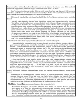103
Guyyaan deebi’ee dhufuu barreefamni birmadummaa kana in iyyama. Seenefamaa seena fakkii caalaniifi
mallattoo Waaqayyoof haa gallatuu! Waaqayyo hundumaa to’ateera in mo’a, in dhufa!
Baay’een tarreesitooni ammayyaa kan dhi’eesan toofta barreeffama kana tuqa dogogoru! Hiiki ammayya
warra lixaa kan barbaadu, mallattoodhaan kan dhi’aatee deebi’ee dhufuu Yihudoota toofta barreeffama sirritti
ibsuu caala ifa, kan salphatuu baruumsa Macaafa Qulqulluu seera barbaadu.
El Howaardii Maarshaal kan wal qixaaxe kan Raalfi. Maartiin New Testament Interpretation kan jedhu
keessatti
“macaafa kakuu haaratii fi ibsa dhi’aatuu” barreefama jedhuu irratti dhugaan kun sirritti ibsameera
“barreeffama kana dhi’aachuu nama hawatuun dandeeti yoo in hubanneefi dhugaa amantaa ibsuuf qooqi
inni fayyadamee dhi’aannaa akka karaa guddaatti goonee yoo hin fudhanne malee waa’ee guyyaa deebi’ee
dhufuu beekumsii nuyii qabannuu dogogoraa nama gadisiisuun, akkasumas keessa isaa mul’ata jiran
hiikuudhaaf yeroo yaadnu akkuma barreeffama macaafaati lakka’uudhaan hojii irra kan oolan akkasumas
yeroo isaa kan ibsan ta’ii seena irratti qofa xiyyaafannoo dogogoraa in hojjeenne. Duran dursee kan
tuqamee haala hiikaa yaaluu irratti haalota hundumaa kan ammattu rakkinoota in fida. Caalatti
xiyyafannoo yeroo arginnuu kun waa’ee guyyaa dhufaatti hiika barbachisaa kan kennuu kan walin dha’uu
fi kutaa kakuu haara kan nama aja’ibsiisuu qooqaa seena kan ibsamuu karaa Kiriistoos kan dhufuu teessoo
Waaqayyoo akkasummas bitta isaa irratti jabbina jiruufi yaada jaalalaa haala walitti buusuun kan uumuu
ta’a (5:5, 6, leenchichi hooladha) (fuula 235).
W. Randiidoolfii hiikaa Macaafa Qulqulluu kan jedhuu macaafa isaa irratti akka tuqeetti
“Macaafa Qulqulluu keessa akka jiruutti guyyaan dhuufaati barreefamichi laphee kan nama rukkutuu fi
gada kan namati qabsiisuu kan biraa tooftaa barreeffama in qabu,irraa guddaa kan Daani’eelii fi maccafi
mul’ataa. Tooftaan barreeffama kun bifa barreeffamatiin qabiyyee isaatiif akeeka isaa kan qabatan kuta
barbaachiisoo sababa in hubanneef seenaa keessatti baay’ee kan nama dogogorsan hiikaa balleessu bira
ga’eera. Yeroo dhuufatti tooftaa barreeffamaa yeroo boodee maal akka ta’uu kan dubbattuu waan ta’eef
waa’ee haala fuula duraa akka qajeelfamaatii fi kaayyoo ta’ee mul’ataa tureera. Ilaalcha kana keessa kan
jiruu rakkinni namaa gadisiisuu madaaliin macaaficha barreessa irraa caalaa kan dubbissuu haala har’a irratti
hunda’uu isaanitti. Kun ilaalcha dogogoree (irra gudda mul’ata irratti) barreefama kana hiika dhoksa akka
qabutti yaduudhaan mallattoo macaafichaa hiikuudhaaf haalota har’a fayyadamuudhaan akka danda’aamuti.
….Hiikii inni jalqabaa guyyaa dhuufatti tooftaa barreefamaa ergaa isa dabarsuudhaaf mallattoo akka
fayyadamuu beekuu qaba. Jecha dhokataa ta’ee utuu jiruu mallattoo tokkoo kallattiin hiikuuf salphaati gara
dogogora hiikutti kan qajeelchuudha. Dhimmii isaa guyyaa dhuufaati tooftaa barreffama keessatti ta’ii jiran
seeneffama ta’uu dhiisuu isaani miti. Ta’iin kun seena ta’uu danda’a sirrittis kan ta’ee ta’uu danda’a
yookaan kan ta’an ta’a. haa ta’uu malee barreessaan ta’ii kan dhi’eesuu fi hiikaa isaa kan dabarsuu fakkii fi
bifa boca seenatiin” (fuula 137).
Rikeen, Wiillihoositi fi Ballondi maansadaffaakan sirratee kan Macaafa Qulqulluu fakkeenya samuu galmee
jechoota
“dubbistooti har’aa tooftaa barreeffama kanaatiin bittaacha itti galee akkasumaati abdii kutaniiru. Kan hin
eegamne fakkeenya samuuf biyya lafa kana irraa haala ba’een shakaala ibsa isaanitiin baay’een
qayyabbannaa Macaafa Qulqulluu bitaacha kan ta’aaniif kan in qindoofne fakkeessa. Barreefamni kun ifatti
dhugaan mul’atuu qofa fudhachuun dubbistoota baay’ee ariitiidhaan ‘itti fufee maaltuu’ gara jedhutti
murtootti geessa, kun immoo guyyaa dhufaati ergicha isa guddaa dogogorsa” (fuula 35)
Muddama shanaffaa (mootummaan Waaqayyo akka har’aas akka boris
Mootummaan Waaqayyoo kan har’aatiis akkasumas fuula durattis kun barrumsa Macaafa Qulqulluu
yaada walitti bu’uu haala bara dhummaa irratti xiyyaafannoo kan barbaaduu ta’eera. Namni tokkoo
Kakuu Moofaaati Israa’eli fi kan dubbatan raajii hundumaa kallatiin raawwaachuu isaa kan eeguu taanan
mootummaan dhufuu baay’inaan gara murta’eeti kan Israa’eel teessumma lafa kan deebisuu fi baruumsa
Macaafa Qulqulluu sirritti hubachuu dhiisuu ta’a. kun waldaa kiristaana dhoksaadhaan boqonnaa shan
irratti baasuudhaaf kan hafan boqonnaa israa’el wajjiin akka deemu gochuu barbaaisa akka ta’uu godha
 