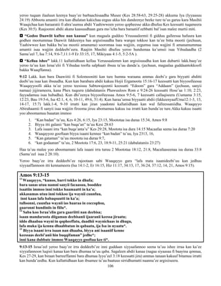 106
yeroo tuqaan ilaaluun keenya baay’ee barbaachisaadha Musee (Kes 28:58-63, 29:25-28) akkuma Iya (Iyyaasuu
24:19) Abboota amantii irra kan dhalatan kakichaa eeguu akka hin dandeenye beeke ture ta’us garuu kara Masihii
Waaqichaa kan haraaratii fi ahra’uumsa abdii Yaahiwween yeroo qopheesse akka dhufuu Kes keessatti tuqameera
(Kes 30:5). Raajoonni abdii akana kaasuudhaan gara mo’icha bara baraatiif eebbatti bal’isan malee murtii miti.
 “Godoo Daawiit kuftee nan kaasaa” kun magaala guddoo Yruusaaleemii fi gidduu galleessa hafuura kan
godhee mootummaa Daawiit fakkeenya has argisiisuudha bara warqee tokkoo kan ta’ee bitta mootii (jechuun,
Yaahiwwee kan bakka bu’uu mootii amanama) sooromaa isaa wajjiin, eegumsa isaa wajjini fi amanamummaa
amantii isaa wajjiin deddeebi’eera. Raajiin Masihii dhufuu yeroo hundumaa ka’umsii isaa Yihudaadha (2
Samu’eel 7, Isa 7:14, 9:6-7,11:1-9 Er 33:15, 17, Mikiyaas 4:1-5, 5:2-5A ).
 “Kellaa ishee” lakk.11 kallatiidhaan kellaa Yeruusaalemm kan argisiisuudha kun kan dubartii lakk.baay’ee
yeroo ta’uu kan Israa’elii fi Yihudaa toofta salphaati ibsuu ta’uu danda’a. (jechuun, magaalaa guddaantokkoofi
bakka Waaqffanna).
9:12 Lakk. kun bara Daawiitii fi Solomoonitti kan ture humna waraana ammas deebi’e gara biyyatti abditti
deebi’uu isaa kan ibsuudha. Kun kan barabara abdii kakuu Hojii Ergamoota 15:16-17 keessatti kan biyyoolleessa
Waaqayyoolli akka ta’ee yeroo teesisuu Sabtuwajeentii keessatti “Edoom” gara “Addaam” (jechuun, sanyii
namaa) jijjirameera, kana Phex tuqeera (dabalataniis Phawuuloos Rom e 9:24-26 keessatti Hose’aa 1:10, 2:23,
fayyadamuu isaa hubadha). Kun dhi’eenya biyyoolleessaa Amos 9:5-6, 7 keessatti callaqiseera (Uumama 3:15,
12:23, Bau 19:5-6, Isa 42:1, 4, 6, 10-11, 49:6, 51:4). Kun haraa’umsa biyyaatti abdii (fakkeenyaafUma12:1-3, 13,
14-17, 15:7) lakk.1-4, 9-10 irratti kan jiran yaadonni kallatiidhaan kan wal falleessaniidha. Waaqayyo
Abirahaamii fi sanyii isaa wajjiin firooma jiruu abomamuu kakuu isa irratti kan hunda’ee ture.Akka kakuu isaatti
yoo aboomamuu baaatan immoo
1. “Kan badan” ta’uu, Kes 4:26, 6:15, Iya 23:15, Moototaa isa duraa 15:34, Amos 9:8
2. Biyya itti galanii “kan buqa’an” ta’uu Kesi 28:63
3. Lafa isaani irra “kan buqa’anta’u” Kes 29:28, Mootota isa dura 14:15 Macaafaa seena isa duraa 7:20
4. Waaqayyoo gooftaan biyya isaani kennee “kan badan” ta’uu, Iya 2313, 16,
5. “Kan gataman” ta’uu mootota isa duraa 9:7,
6. “kan godaanan” ta’uu, 2 Mootota 17:6, 23, 18:9-11, 25:21 (dabalataniis 23:27)
Haa ta’uu malee yoo aboomamani lafa isaani irra turuu 2 Moototaa 18:12, 21:8, Macafaaseenaa isa duraa 33:8
(Samu’eel isaa 2 28:10).
Yeroo baay’ee irra deddeebi’ee rajootaan sabi Waaqayyo gara “lafa mata isaanideebi’uu kan jedhuu
xiyyaaffannoon itti kennameera (Isa 14:1-2, Er 16:15, Hiz 11:17, 34:13, 17, 36:24, 37:12, 14, 21, Amos 9:15).
Amos 9:13-15
13
Waaqayyo, “kunoo, barri tokko in dhufa;
bara sanas utuu namni sanyii facaasuu, booddee
isaatiin immoo inni tokko haamaatti in ka’a;
akkasumas utuu inni tokkoo ija waynii cuunfuu,
inni kaan lafa babaqsuutti in ka’a;
tulloonni, cuunfaa waynii ias haaraa in coccophsu,
gaaronni hundiniis in fiilu*.
14
Saba koo Israa’elin gara gaariitti nan deebisa;
isaan mandaroota diigaman deebisanii ijaaranii keessa jiraatu;
iddo dhaabaa wayni in qopheeffatu, daadhii waynichaas in dhugu,
lafa muka ija kennu dhaabbatan in qabaatu, ija Isa in nyaatu*.
15
Biyya isaani irra isaan nan dhaaba, biyya ani isaaniif kenne
keessaas deebi’anii hin buqqifaman” jedhe*;
inni kana dubbate immoo Waaqayyo gooftaa kee ti*.
9:13-15 Israa’eel yeroo baay’ee irra deddeebi’ee inni guddaan xiyyaafannoo seena ta’uu ishee irraa kan ka’ee
xiyyafannoon luqisii kanaa kan bara dhumaa ta’uu qaba. Sagaleen abdii kanaa (nagaa siyaasaa fi baayina qonnaa,
Kes 27-29, kan biraan barreeffamni bara dhumaa Iyyu’eel 3:18 keessatti jira) ammas tanaan kakuuf bitamuu irratti
kan hunda’eedha. Kun kallattidhaan kan ibsamee ta’uu baatuus sirridhumatti naanna’ee argisiiseera.
 
