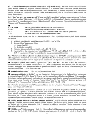 167
8:11 “Efreem cubbuu hojjeechuudhaaf iddoo aarsaa baay’iseera” kun (1) Bet’elii fi Daanii kan waaqefamaan
jabbii warqee yookaan (2) biyyicha keessatti bakka ol ka’aa hunduma irrati fi tokkoon tokkoon mandaraa
keessatti Ba’aal bakki inni waaqefamuu argisiisa. Dhufii isaa kan Israa’el amantaa hubachuun ta’uu, akkasumas
badiisa itti fidaa ture “cubbuu gochuudhaaf” iddoo aarsa Goochimni jedhu u xiyyaafannoo akka argatuuf ala
lamaa deddeebi’eera.
8:12 “Baay’ina seera koo barreeseeraaf” Waaqayyoo ifaafi irra deddeebi’uudhaam mataa isa ibseeraaf (jechuun
seerota kuma kudhan” fakkeenyaaf 11:2 fi Mootota isa 2 17:13-15, Yihudaadhaaf). Rakkini isaani dhabiinsa ragaa
in ture haa ta’uu malee kan isaanitti hir’ate (1) kan dhugaa (2) kakuuf amanamuu (3)amantii dhuunfa ture (4:1) ifa
Waaqayyootiif dhugaa irratti ka’an.

NASB, NRSV “Isaan garuu akka wanta keesumaati lakka’aaniiruu”
NKJV “Haa ta’uu malee isaan wanta keessummaa ilaalaniiru”
TEV “Haa ta’uu malee isaan akka keesummaatii fi akka ormaati gataaniiru”
NJB “Efreem akka waan hin beekamneeti lakka’eera”
“Wanta keessumma” (BDB 266, KB 267, Qal keyaata PARTICIPLE guutuu) waamichi jedhu miiira baay’een
dhi’aateera
1. Miseensa maatii kan hin taane(fakkeenyaaf Kesi 25:5, Hose’aa 5:7)
2. Seera sirridhaaf aboomamuu diduu
a. Aaruu Bau 30:9
b. Ibidda Leewoota 10:1
3. Ejjitootni fakkeenyaaf Abboota firdii 2:16, 5:3, 20, 7:2, 22:14
4. Namoota biyya alaa (dinoota, warra lolan) fakkeenyaaf 7:9, 8:7, Isa 1:7, 25:2, 5, 29:5, 61:5, Er 51:51, Hiz
28:7, 10 isaaniis seeri Waaqayyo maatii kan hin taanee qaama alaatiif ta’ee ture.
8:13 “Aarsa koo in dhi’eesu, fooniis in qalu in nyaatuus” maqaan isaa (BDB 257) kanaafiis gochamichi (BDB
256) xiyyaafanno itti kennuuf fayyadama isaan qaban hubadhu. Kun mataa ofi jaalachuu irraa kan made fedhii
seera amantaa tokkoo irratti kan wali wajjini nyaata raawwachuu kan argisiisuu fakkaataa (Lew 7:15-18).
 “Waaqayyo garuu isaan simatu” “gammachuu” (BDB 953, KB 1280, Qal PERFECR) “simachuu”
(namoonni Er 14:10, Hiz 20:40 fi aarsawwaan Er 14:12, Hiz 20:41) jechudha. Lakk kunii fi yaadi isaa 5:6 wajjin
adeema. Waaqayyo seera waaqeffanna kan itti gammaduu amantaa laphee irra made fi abomamuun yoo itti
dabalameedha (Amos 5:21-28, Mikiyaas 6:6-8).
 “Yakka isaaniis in yaada” 7:2 irra irra kan jiruu yaadannoo ilaali.
“Isaanis gara Gibxiitti in deebi’u” kun kan Bau deebi’e dhufuu yookaan jecha dhokataa karaa garbummaa
argisiisuu fakkaata (7:16, 9:3). Kanaaf 11:5 yeroo wal bira qaamuu kan wal faalleessan fakkaata. Ta’us garuu kan
Gibxii akka mallatto garbummaati godhe akka itti fayyadamee yaada. Israa’el gara garbummaatti in deebiti haa
ta’uu malee amma Asooriin ta’a (jechuun “mana hidhaa”Israa’el “kan deebituu”) (jechuun gochama wal
fakkaatu). Ta’ee “in naannooftuu” (jechuu, qalbii jijjiiraachuu BDB 996, KB 1427).
8:14 “Israa’el irranfateera” Israa’el Waaaqayyoof kakuu isaa (2:13, 4:6, 3:6). “Irraanfateetti” kanaaf Waaqayyo
yakka ishee “in yaadata” (lakk.13)!
 “Uuma isaa” kun “irraanfachuu” kallattiin kan of duuka fudhatuuf “hojjeechuu” (BDB 793, KB 889)
gochamichi Qal keyaata PARTICIPLE guutuudha. Israa’eel mataa isaaniitiif (lakk. 6 waaqa tolfamaa) (jechuun,
jabbii warqee) hojjetan kan jedhuuf Israa’l kan uume (Uumama 1:26, Isa 17:7) irraanfatan kan jedhuu giddu
dhuufaatiin jira. “Uumaa” jecha jedhuuUmautuu in ta’iin saba (jechuun, waamamuu Abirahaam, Bau Siinaati
seera kennuu) tolchuuudhaaf kaka’umsa Waaqayyo kan argisiisuu ta’uu danda’a.
 “Bakka aarsaas hojjeetera…magaala daanoos hojjeetera” Israa’el qabeenya isheetiin amanachaa turte
(lakk.14). Yihudaan humna waranaa isheetiin jabinna amanate. Kan hojjettu gocha ijoollee namaa kan nama
aja’ibsiisuu miti. In baduu! Mootota isa 2 18:13 keessatti Seenakireem magaalaan Yihudaa hundumaa to’anna
jalaa akka oolche dubbateera.
 “Abiddan erga” Niddot, maxansa 1 fuula 533 “dinoota Israa’eliif kan yaadame adaba gubachuu magaala kan
dabalate ture (Er 43:12-13, 49:27). Kunnis jijjiirama adda ta’ee Amos 1:4, 7, 10, 12, 14, 2:2, 5, Hose’aa 8:14
 