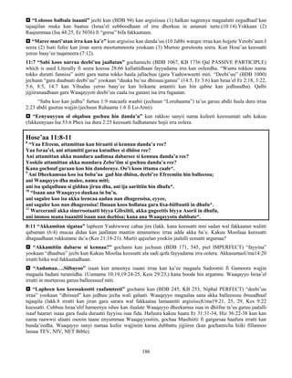 186
 “Lolosoo balbala isaanii” jechi kun (BDB 94) kan argisiisuu (1) halkan nageenya magaalatti eegudhaaf kan
tajaajilan muka kan baatuu (Israa’el eebboodhaan of irra dhorkuu in amanati turte.(10:14).Yokkaan (2)
Raajummaa (Isa 44:25, Er 5036) fi “gorsa” bifa fakkaatuun.
 “Maree mari’atan irra kan ka’e” kun argisiisu kan danda’uu (10 Jabbi warqee irraa kan hojjete Yerobi’aam I
seera (2) Isati fufee kan jiran seera mootummoota yookaan (3) Murtoo gorsitoota seera. Kun Hose’aa keessatti
yeroo baay’ee tuqameera (7:12).
11:7 “Sabi koos narraa deebi’uu jaallatan” gochamichi (BDB 1067, KB 1736 Qal PASSIVE PARTICIPLE)
which is used Literally fi seera keessa 28:66 kallattidhaan fayyadama irra kan ooleedha. “Wanta tokkoo nama
tokko duratti fannisu” asitti gara nama tokko haala jallachuu (gara Yaahiwweetti miti. “Deebi’uu” (BDB 1000)
jechuun “gara duubaati deebi’uu” yookaan “duuka bu’uu dhiisuu/ganuu” (14:5, Er 3:6) kan Israa’el Er 2:18, 3:22,
5:6, 8:5, 14:7 kan Yihudaa yeroo baay’ee kan hiikame amantii kan hin qabne kan jedhuudha). Qalbi
jijjiiranaadhaan gara Waaqayyoti deebi’uu caala isa ganani isa irra fagaatan.
“Saba koo kan jedhu” furtuu 1:9 macaafa waabii (jechuun “Loruhaama”) ta’us garuu abdii fuula dura irraa
2:23 abdii guutuu wajjin (jechuun Ruhaama 1:6 fi Lo-Amii)
 “Eenyuuyyuu ol olqabuu gochuu hin danda’u” kun rakkoo sanyii nama kufeeti keessumati sabi kakuu
(fakkeenyaas Isa 53:6 Phex isa dura 2:25 keessatti fudhatamee hojii irra oolera.
Hose’aa 11:8-11
8
“Yaa Efreem, attamittan kan biraatti si kennuu danda’a ree?
Yaa Israa’el, ani attamitti garaa kutadhee si dhiisu ree?
Ani attamittan akka mandara aadimaa dabarsee si kennuu danda’a ree?
Yookiis attamittan akka mandara Zebo’iim si gochuu danda’a ree?
Kana gochuuf garaan koo hin dandeenye. Oo’i koos ittuma caale*.
9
Ani Dheekamsaa koo isa boba’aa gad hin dhiisu, deebi’ee Efreemiin hin balleessu;
ani Waaqayyo dha malee, nama miti;
ani isa qulqulluuu si gidduu jiruu dha, ani ija aariitiin hin dhufu*.
10
“Isaan ana Waaqayyo duukaa in bu’u,
ani sagalee koo isa akka leencaa aaduu nan dhageessisa, eyyee,
ani sagalee koo nan dhageessisa! Ilmaan koos hollataa gara lixa-biiftuutii in dhufu*.
11
Wareeranii akka simrrootaatti biyya Gibxiitii, akka gugeettis biyya Asorii in dhufu,
ani immoo mana isaanitti isaan nan deebisa; kana ana Waaqayyotu dubbate*.
8:11 “Akkamitan sigataa” lapheen Yaahiwwee cabaa jira (lakk. kana keessatti inni sadan wal fakkaatan walitti
qabaman (6:4) mucaa didaa kan jaallatan maatiin amanamoo irraa adda akka ba’e. Kakuu Moofaaa keessatti
dhagaadhaan rukkutame du’a (Kes 21:18-21). Murtii qajeelan yookiis jaalalli eessatti argamaa?
 “Akkamitiin dabarse si kennaa?” gochami kun jechuun (BDB 171, 545, piel IMPERFECT) “fayyina”
yookaan “dhaabuu” jechi kun Kakuu Moofaa keessatti ala sadi qofa fayyadama irra oolera. AkkasumasUma14:20
irratti hiika wal fakkaatadhaan.
 “Aadamaa….Siibayoo” isaan kun ameenya isaani irraa kan ka’ee magaala Sadoomii fi Gamoora wajjin
magaala badani turaniidha. (Uumama 10;19,19:24-25, Kesi 29:23,) kana boode hin argamne. Waaqayyo Israa’el
irratti in murteessa garuu balleessuuf miti.
 “Lapheen koo keessakootti raafamteeti” gochami kun (BDB 245, KB 253, Niphal PERFECT) “deebi’uu
irraa” yookaan “dhiisuuf” kan jedhuu jecha wali galaati. Waaqayyo magaalaa sana akka balleessuu ibsuudhaaf
tajaajila (lakk.8 irratti kan jiran gara sarara wal fakkaataa lamaanitti argisiisu)Uma19:21, 25, 29, Kes 9:22
keessatti. Cubbuu Israa’elif hameenya ishee kan ilaalate Waaqayyo dheekamsa isaa in dhiifne ta’us garuu jaalalli
isaaf haarari isaaa gara fuula duraatti fayyisu isaa fida. Hafuura kakuu haara Er 31:31-34, Hiz 36:22-38 kun kan
nama raawwii alaani osooin taane enyummaa Waaqayyootiin, gochaa Masihiitii fi gargarsaa haafura irratti kan
hunda’eedha. Waaqayyo sanyi namaa kufee wajjiniin karaa dubbattu jijjiiree (kan gochamicha hiiki fillannoo
lamaa TEV, NIV, NET Bible).
 