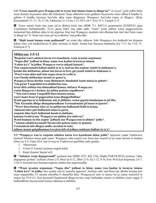 257
3:4 “Yeroo sanaatti gara Waaqayyotti in iyyuu inni immoo isaan in dhaga’uu” “in iyyuu” jechi jedhu fuula
seera duraatti hiyyannoo akka dhi’eefachuuti. Isaan abbootiin seera gadheen hiyeesoota warra abbaa fi haadha in
qabnee fi haadha hiyeessa boo'icha akka isaan dhageenye Waaqayyo boo’icha isaani in dhaga’u. (Riita
Keessadeebii 31, 17, 18, 31:20, Fakkeenya 21:13 Isa 1:15, 59:2, 64:7, Erm 33:5, Yaaqob 2:13
 Yeroo sanatti fuula isaa isaan jal’aa dhoksa himii kun (BDB 711, KB711) gosaasaatiin (JUSSIVE) ajaja
xiyaafannoo barbaaduudha. Ta’us garuu hiikii isaa adda adda: “isaan” jecha jedhuu warra geggeessitoota
hamootaaf kan dubbate akka ta’ein argisiisa. Kun kan Waaqayyo mormiin inni dhumaa kan mul’atee”innis isaan
in dhaga’uu” fi “fuula isaa isaan jal’aa in dhoksa” kan jedhu dha.
 “Hojii isaani hamaa waan godhaaniif” asi irratti dha rakkoon. Sabi Waaqayyo irra deddeebi’ani dirqama
kakuu isani wal madaalchisuu fi akka morman in ilaala. Amma kan faacasan haamacha jiru 7:13, Isa 3:10, 11,
Galatiyaa 6:7).
Miikiyaas 3:5-12
5
Raajonni warri sabakoo karaa irra kaachisan, waan nyaatan argannaan
“Nagaa dha” jedhani in himu; nama waa haafan in keenyen immoo
“Lolatu ka’e” in jedhu; Waaqayyo warra akkasii kanaan*,
6
Isin raajota kanatti halkan isinitti in ta’a, mul’ata hin argitan; isinitti in dukkanaa’a,
hoodas hin dubbattan; aduun isin duraa in lixxi, guyyaanis isinitti in dukkanaa’a.
7
Warri waan akka mul’ataa argaa turan in yeella’u,
warri hooda dubbachaa turanis in qaana’u,
Waaqayyo biraa deebiin waan dhabameef, hundumtii isaani mataa in qabatu*.
8
Ani garuu Yaaqoobitti irra-daddarbaa isaa,
Israa’elitti cubbuu isaa himuudhaaf humna, hafuura Waaqayyoo,
wanta dhugaa ta’e beekuu, ija jabina guutuus argadheera*.
9
“Isin warri mana Yaaqoobiif dura-buutuu taatan,
warri mana Israa’el geggeessitan kana dhaggeeffadhaa!
Wanti qajeelaa ta’ee fudhatame isin in jibbisisa, wanta qajeela hundumaas in jal’iftu.
10
Isin Xiyooniin dhiiga dhangalaasudhaan Yerusaaleminis jal’inaan in ijaartu*.
11
Warri dura-buutuu ishee ta’an gabbarsuu fudhatanii firdii in kennu,
luboonni ishee gati fudhatanii nama in gorsu,
raajonni ishee horii fudhatanii hooda in dubbatu;
kanuma irratti iyyuu ‘Waaqayyo nu gidduu jira mitii ree?
Wanti hamaan nu hin argatu’ jedhanii ana Waaqayyoon in abdatu” jedhe*.
12
Ammas sababii keessaniif Xiyoon lafa qotisaa taatee in qotamti,
Yerusaaleem lafa dhagaa tuulla caccabaa in taati,
tulluun manni qulqullummaa irra jirus lafa ol jedhaa caakkaan fudhate in ta’a*.
3:5 “Waaqayyo waa’ee raajoota sabakoo karaa irra kaachisani akkas jedha” raajoonni yaada Yaahiwwee
beekuuf fillannoo karaa qabu turan. Waaqayyo saba isaatiif yoo ibsuu kan isaaniif ta’uu isaan dursani in beekan
(Hose’aa 4:1) 1Sam 28:6, Saa’ol waa’ee Yaahiwwee gaaffillee sadii gaafata.
1. Abjuwwaan
2. Urimii fi Tumimi (jechuun angafa luba)
3. Raajii (kunnis Saamu’eel)
 “Sabakoo waan dogogorsaniif” gochami kun (BDB 1073, KB 1766, Hiphil PARTICIPLE) jechuun “akka
dogogoruu gochuu” jechuun (Amos 2:4, Hose’aa 4:12, 2Mot 21:9, Isa 3:12, 9:16, Erm 50:6).kun boqonnaa 2:6-7,
3:10-11 keessatti kan ibsaman raajoota sobduu kan argisiisuudha.
 “Waan nyaatan argannaan “Nagaa dha” jedhani in himu; nama waa haafan in keenyen immoo
“Lolatu ka’e” in jedhu; kun nyaata waa’ee nyaachu agarsiisa. Jechuun saba isaa biraa kan dhufuu kennaa kan
isaan raajaanidha 3:5 sararaa afuraffaa fi shanaffaa dha). Waaqayyoof utuu in taanee bu’aa mataa isaaniitiif in
raajuu Isa 59:9-11). Kan kennaniif hundumaaf dhaga’uu kan isaan barbaadan isanitti in dubbatu (innis nagaa fi
badhaadhina) hiyeesootaaf immoo rakkinaa in dubbatu.
 