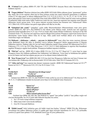 258
 “Cininuu”jechi jedhuu (BDB 675, KB 729, Qal PARTICIPLE (keeyata Booz) akka baratameeti bofaan
hiddamu argisiisa.
 “Nagaa lallabuu” Shaalom (shalom) kan jedhu (BDB 1022) hiiki Hibiru akkuma jiruun “guutumaati” jechuu
dha, haala ifaa ta’een raajonni afaan kaa’aa kana jechuun nyaata kan isaani kennaniif gaarummaa in dubbatuu
(1Sam 9:7-8) oduu gaarii in labsuu (fakkeenyaaf Erm 5:12, 6:12-14, 8:10-11, 13, 14, 23, 17, Izr 13:10). Ta’us
garuu akka gaariitti warra isaan in nyaachifne lolaa irratti labsu (BDB 536) fi bifaa isaani ka’umsa warra godhatan
of jaallachuu fedhi irratti malee fedha Yaahiwwee irratti hin ture. Isaan kun raajoonni kan argaman nama dhuunfa
akkasumas mootii gorsaa turan. Ta’us garuu raajonni ayyanna kennun kan baratame ture. Fakkeenyaaf 1Mota
14:3, 2Mot 4:42, 8:8-9) rokkoo isaa garuu ergaa qabuu wali dha’uu irra dha.
 “Qulquluuf lola yaadu” “qulqulluu” jechii jedhu Masoreetikichaan (Masoretichaan) waan jiruu garuu
jechichi (BDB 872, KB 1073, Piel PERFECT) kan dhufee jecha Hibiruu irratti. Jechichi kan inni argisiisuu
namootaa lolaaf ilaaludha (Erm 51:27, Iyo 3:9) fi as irrattis akka sanatti (Robert Girdlestone, Synonym of the Old
Testament fuula 177). Kun kan inni argisiisuu raajoota dhugaa kana jechuun Waaqayyo ergawwaan keenya kan in
aboomamne wanta hamaa rakkoo lolaa itti in erga. Akka yaada kooti tooftaan akkasi ar’as kurnoo biyya
Ameerikaa wajjin wal fakkaata.
3:6 Halkaani…..dukkanna…..adunis…. guyyaan in dukkanoofti” isaan afran kan nama naasisan jijjirama
jecha dhokataati (Isain ifni aduu in ibsamne) waa’ee hafuura Waaqayyof ilalcha geggeessitootaa fi raajoota
fudhachuu argisiisu. Dukkani akka hir’ina mul’ataati fudhachuu danda’a kana jechuun ifni fakkeenyaaf Far 82:5,
Fakkeenya 2:13, 4:19, Isa 59:9 2ffaa Pheexiroos 1:19 fi 1:16-2:11 firdii dukkannaa in argisiisa ibsa biraadhaan
sagaleen Waaqayyo sagalee beela jedchan. Waaqayyoo kadhata raajoota in deebisu.
 “Mul’ata” mul’ata (BDB 302) fi abjuu (BDB 321) Iyo 33:15 Isa 29:7 Daani’eel 7:1 yeroo baay’ee ergaa
Waaqayyo karaa ittin fudhatan godhamee kan fudhatamee wal fakkeessu. Yeroo baay’ee hundumaa kan qabatee
ta’uu yoo baates mul’atni kan argamu guyyaa yoo ta’uu abjuun immoo halkaniini dha.
 “Kan Waaqa irraa” kun (BDB 890, KB 1115) kan durii kan Waaqayyoo fedha kan mul’atuu fi karaan inni
ittin beekani dha. (Fakkeenya alta’aa Keessa deebi 18:9-22 bifa sirrin 1Sam 28:6 fi Uumama 44:5-15).
3:7 “Abba mul’ataa” kun raajoota kan duraani waamama isaanitti. (BDB 302 Fakkeenyaaf Saamu’eel 9:9 2ffaa
Saamu’eel 24-11 1ffaa
Qoronxoos 9:22, 25:5, Isa 30:10 Amos 7-12).

NASB,NKJV “Qaaniin kan itti dhaga’aamu”
NRSV, TEV “Yeella’uu”
NJB “Sodaadhaan guutuu”
Jechami kun (BDB 101, KB 116, Qal PERFECT) hiiki yeella’uu yoo ta’uu (fakkeenyaaf 7:16, Hose’aa 4:19,
10, 9, 13, 15 dabbalatanis kitaaba Isa keessatti yeroo baay’ee irra deddeebi’amee ibsameera).

NASB “Qaana’uu”
NKJV “Bitaa itti galuu”
NRSV “Qaani uffachuu”
TEV “Yeella’uu”
NJB “Bitaa namatti galuu keessa Bau”
Gochami kun (BDB 344, KB 340, Qal PERFECT) “qaanii” kan jedhuu “yeella’u” kan jedhuu wajjin wal
cina kan deemanidha. Isa 24:23 irratti iddo tokkootti faayidaa irra oolera.
1. Isa 1:29 warra waaqa tolfamaa waaqessan
2. Iddoo kana irratti warra hooda dubbatan
3. Erm 50:12 keessatti Babiloon
 “Hidhii isaanii” hiikii kallattiisa gara olii hidhii irratti kan biqiluu “rifeensa” (BDB 974) dha. Rifeensaan
uwwifamuu kan jedhuu fakkeenya jechun (1) gadda gadi fagoo keessatti liqimfamuu Izr 24:17, 22) jechuudha
yookiin (2) qaanii (kan qabatee 13:45, dhukkuba lamxii kan itti jiruu jedhameera).
 