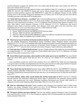 264
ayyanna kabajamuu waggaan kan dhufaan utuu ta’an yookiin akka dhufaniin gara mana saanitti kan deebi’aan
utuu ta’ani wantichi ifaa in ta’uu ture.
Xiyeefannoon itti kennamu kan qabu qabiyyee boojuu warra Baabiloon (lakk.10) “in dachaa’uu” gochami jedhuu
(BDB 625, KB 676, Qal PERFECT) boojuu jala waa’ee saboota turaniif harka waarra Baabilooni ba’aanii
dachaa’uu isaaniti gochama argisiisuu (Qal IMPERFECT) wajjin bifa wal fakkaatan faayida irra kan ooledha
jechuun (Erm 51:44) meeshaa Waaqayyoo fillatamaa kan ta’ee Qiroos (Isa 45:28) booju jala kan turan sabooti
boojudha gara mana isaani akka deebi’an dandeesiseera.
4:2 “Sabni lafa irraas deemani…..in jedhuu” lakk 2 ormoota jedhamuun kan ta’uuf waanta jechisisuu in tuquu
sabni biyya lafaa dhufuu danda’uu (Isa 11:10, 49:22) waaqi tookkoo erga jiraatee (1Mota 8:43, 60) hundumtuu
fakkeenya isaati uumamaniruu (Uumamaa 1:26-27) fi hundumaa bilisaa baasuuf kakuu galeera (Uumama 3:15)
achis “saba tokkoo” goolii dhumaati (Uumama 3:23-29, Ephesoon 2:11-3:13). Yaahiwween saba Israa’el
jedhamtuu karaa isheen of mul’isuu jaallate. Innis dhumma irratti karaa adda ta’een kara Israa’eliin. Innis
tajajilichaan (Isa 52:13-53:12)) fi kara mucaa isaa (Far 2, 2ffaa Saamu’eel 7) dha.
Lakk.2 kana kan hin jedhamnee keeyai ajajaa jiruu
1) “Kottaa” BDB 229, KB 246, Qal IMPERATIVES (keeyata ajajaa)
2) “Deemaa” BDB 748, KB 828 , Qal IMPERFECT
3) “Barsiisaa” BD 434, KB 436 Hihil IMPERFECT garuu kan dubbisaa xiyyaafannoo bifa barbaaduun
4) “Adeemaa” BDB 229, BDB246, Qal COHORTATIVE
 “Innis karaa isaa nu barsiisaa barbaacha isaattin in deemna” amanti macaafa qulqulluutin kallatti sadituu
jiru. Kan jalqabaa Waaqayyoon dhuunfaadhaan beekuu lamaaffaan fedhaa Waaqayyo beekuu (macaafoota
qulqulluu Far 19:7-14, 119-176) fi sadaffaan akka fedha Waaqayyotti jiraachu (macafaa qulqulluuf abomamuu Isa
51:4-8) Waaqayyo amala isaa saba callaqisisan in barbaada. Galmii Waaqayyo yeroo hundaa biyya lafaa bira
ga’uudha. (6ffaa
fi 7ffaa
sararoota ilaalii) uumamni ilma namaa Waaqayyo wajjiin tokkummaa akka godhatuuf.
4:3 “Inni saba baay’ee giddutti firdii in kenna” kun kan Yihudaa adeemsa firdii gidduu kan jiruu kan babalatee
wal madaalchisudha. 3:1, , 11). Firdii Yaahiwwee (Firdiin Masihii akka Izziraa, Isa 11:3-5, Miikiyaas 5:4) sabaaf
nagaa in kenna malee in saamuu (Isa 2:2-4).
 “isaan billaa isaanii maarashaa, eeboo isaaniis isa ittin muka qeexxa’an in tumsiifatu”kun yeroo Mashii
nagaa kan ibsuuf fakkii gaariin ibsuuf dha (Far 46:9, 76:3, Hose’aa 2:18, faallaan Yo’el 3:10 irratti bakkeetti
ba’eera).
Isaan meeshalleen qonnaa kun raawwii kan uumamaa ifaa in ta’u (BDB 88 II). Sibila irraa kan hojjetaman
ta’us garuu mukaa irraa akka waan hojjetameeti kan lafa ittin qotan utuu hin ta’in akka gargar baaftuuti in tajaajilu
turan. Isaan kun immoo caafii mukaa irratti kan ka’aaman meeshoota sibilaati.
 “Isaan deebi’anis lola hin baran”gochamii baruu jedhuu (BDB 540, KB 531, Qal IMPERFECT) barachuu
yookaan shaakalu jedhuudha. (Fakkeenyaaf, Kes 4:10, 17:19, Far 119:73) kun lola ilalachuu danda’a. jechuunis
kan dhufuu hundumaa kan haamatee haroomsa qofa utuu hin ta’in itti fufeenyaan kan itti fufuu dha sarara lakk.7
sarara 4ffaa
).
4:4 Namni adduma addan muka waynii isaanii jala, harbuu isaanii jalas in taa’u” Israa’eel fi Yihudaan
hawaasa qonnaan kan beekaaman fakkeenyaan ibsuun nagaa fi gammachuun kan guutamee jireenya qonnaa
argisisa. Isaan gaaleewwaan kun sanyii Abirahaam hundumaa haroomsaan gara biyyatti abdii deebi’uu in
calaqisiisa. Kun kan maatii hundumaa dhaali haraa’udha (1Mot 4:25, Isa 36:16, Zak 3:10).
 “Kan isa sodaachisuus hin jiruu” kakuu moofaatti sabni Waaqayyo kan tajaajileef abdii fi kakuu irratti
hunda’ee yoo jiraate, Waaqayyo da’oo isaanif ta’a (Lew 23:3-6) Miikiyaas keessa kutaan jiruu kan inni
calaqisisuu kan bara dhumaa jechuun Masihiin argamuu fi bittaa isaati.
 “Waaqayyo gooftaa maccatuu dubbatte” kun kan inni dubbatu sagalleen Waaqayyo cimaa fi amanamaa
ta’uu isaati (Isa 40:5, 8, 45:23, 55:11). Kan Waaqayyoo sagalleen abdii fi amanamummaan isaa ijoollee namaatiif
hundee amantiiti (1Mot 8:56).
 