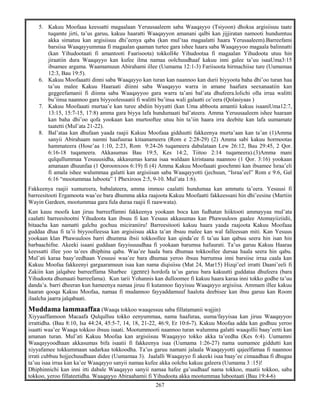 267
5. Kakuu Moofaaa keessatti magaalaan Yeruusaaleem saba Waaqayyo (Tsiyoon) dhoksa argisiisuu taate
tuqamte jirti, ta’us garuu, kakuu haaratti Waaqayyon amanani qalbi kan jijjiratan namooti hundumtuu
akka simatuu kan argisiisuu dhi’eenya qaba (kan mul’taa magaalatti haara Yerusaaleem).Barreefami
barsiisa Waaqayyummaa fi magaalan qaaman turtee gara ishee haara saba Waaqayyoo magaala balinnatti
(kan Yihudootaati fi amantooti Faarisoota) tokkoll4e Yihudootaa fi magaalan Yihudoota utuu hin
jiraatiin dura Waaqayyo kan kufee ilma namaa oolchuudhaaf kakuu inni galee ta’uu isaaUma3:15
ibsamee argama. Waamamuun Abirahami illee (Uumama 12:1-3) Fariisoota hirmachiise ture (Uumamaa
12:3, Bau 19:5).
6. Kakuu Moofaaatti dinni saba Waaqayyo kan turan kan naannoo kan durii biyyoota baha dhi’oo turan haa
ta’uu malee Kakuu Haaraati diinni saba Waaqayyo warra in amane haafura seexanaatiin kan
geggeefamanii fi diinna saba Waaqayyoo gara warra ta’ani bal’ata dhufeera.lolichi olla irraa walitti
bu’iinsa naannoo gara biyyoolessaatii fi walitti bu’insa wali galaatti ce’eera (Qolasiyaas )
7. Kakuu Moofaaati murtaa’e kan turee abdiin biyyatti (kan Uma abboota amantii kakuu isaaniUma12:7,
13:15, 15:7-15, 17:8) amma gara biyya lafa hundumaati bal’ateera. Amma Yeruusaaleem ishee haaraan
kan baha dhi’oo qofa yookaan kan murtooftee utuu hin ta’iin haara irra deebite kan lafa uumamate
taatetti (Mul’ata 21-22).
8. Bal’ataa kan dhufaan yaada raajii Kakuu Moofaaa gidduutti fakkeenya murta’aan kan ta’an (1)Amma
sanyii Abirahaam namni haafuuraa kitaanameera (Rom e 2:28-29) (2) Amma sabi kakuu hormootas
hammateera (Hose’aa 1:10, 2:23, Rom 9:24-26 tuqameera dabalataan Lew 26:12, Bau 29:45, 2 Qor.
6:16-18 tuqameera. Akkasumas Bau 19:5, Kes 14:2, Tiitoo 2:14 tuqameera).(3)Amma mani
qulqullummaa Yesuuusidha, akkasumas karaa isaa waldaan kiristaana naannoo (1 Qor. 3:16) yookaan
amanaan dhuunfaa (1 Qoroonxoos 6:19) fi (4) Amma Kakuu Moofaaati goochmni kan ibsamee Israa’eli
fi amala ishee walummaa galatti kan argisiisan saba Waaqayyotti (jechuun, “Israa’eel” Rom e 9:6, Gal
6:16 “mootummaa luboota” 1 Phexiroos 2:5, 9-10. Mul’ata 1:6).
Fakkeenya raajii xumureera, babalateera, amma immoo caalatti hundumaa kan ammatu ta’eera. Yesuusi fi
barreesitooti Ergamoota waa’ee bara dhumma akka raajoota Kakuu Moofaatti fakkeessani hin dhi’eesine (Martiin
Wayin Gardeen, mootummaa gara fula duraa raajii fi raawwata).
Kan kauu moofa kan jiruu barreeffamni fakkeenya yookaan boca kan fudhatan hiiktooti ammayyaa mul’ata
caalatti barreesitootni Yihudoota kan ibsuu fi kan Yesuus akkasumas kan Phawuuloos gaalee Atomayiiziidii,
bitaacha kan namatti galchu gochuu miciraniiru! Barreesitooti kakuu haara yaada raajoota Kakuu Moofaaa
guddaa dhaa fi ta’ii biyyoolleessa kan argisiisuu akka ta’an ibsuu malee kan wal falleessan miti. Kan Yesuus
yookaan klan Phawuuloos barri dhumma ibsii tokkoollee kan qinda’ee fi ta’uu kan qabuu seera hin isan hin
barbaachifne. Akeeki isaani guddaan fayyisuuudhaa fi yookaan barumsa hafuurati. Ta’us garuu Kakuu Haaraa
keessatti illee yoo ta’ees dhiphina qaba. Waa’ee haala bara dhumaa tokkoollee dursaa haala seera hin qabu.
Mul’ati karaa baay’eedhaan Yesuusi waa’ee bara dhumaa yeroo ibsuu barrumsa inni barsiise irraa caala kan
Kakuu Moofaa fakkeenyi gargaaramuun isaa kan nama diqisiisu (Mat 24, Mar15) Hizqi’eel irratti Daani’eeli fi
Zakiin kan jalqabee barreeffama Sharbee (genre) hordofa ta’us garuu bara kakuutti guddataa dhufeera (bara
Yihudoota dhumaati barreefama). Kun tarii Yohannis kan dulloomee fi kakuu haara karaa inni tokko godhe ta’uu
danda’a. barri dheeran kun hameenya namaa jiruu fi kutannoo fayyisuu Waaqayyo argisiisa. Ammam illee kakuu
haaran qooqa Kakuu Moofaa, namaa fi mudannoo fayyaddamuuf haalota deebisee kan ibsu garuu kan Room
ilaalcha jaarra jalqabaati.
Muddama lammaaffaa (Waaqa tokkoo waaqessuu saba fillatamanii wajjin)
Xiyyaaffannoon Macaafa Qulqulluu tokko eenyummaa, nama haafuraa, uuma/fayyisaa kan jiruu Waaqayyoo
irrattidha. (Bau 8:10, Isa 44:24, 45:5-7, 14, 18, 21-22, 46:9, Er 10:6-7). Kakuu Moofaa adda kan godhuu yeroo
isaatti waa’ee Waaqa tokkoo ibsuu isaati. Mootummooti naannoo turan walumma galatti waaqollii baay’eetti kan
amanan turan. Mul’ati Kakuu Moofaa kan argisiisuu Waaqayyo tokko akka ta’eedha (Kes 6:4). Uumamni
Waaqayyoodhaan akkasumas bifa isaatii fi fakkeenya isaa (Uumama 1:26-27) nama uumamee giddutti kan
xiyyafamee tokkummaan sadarkaa tokkoodha. Ta’us garuu namani jalaala Waaqayyotti qajeelfamaa fi naannoo
irrati cubbuu hojjechuudhaan didee (Uumamaa 3). Jaalalli Waaqayyo fi akeeki isaa baay’ee cimaadhaa fi dhugaa
ta’uu isaa irraa kan ka’ee Waaqayyo sanyii namaa kufee akka oolchu kakuu galeera (Uumama 3 :15)!
Dhiphinnichi kan inni itti dabale Waaqayyo sanyii namaa hafee ga’uudhaaf nama tokkoo, maatii tokkoo, saba
tokkoo, yeroo fillateetidha. Waaqayyo Abiraahamii fi Yihudoota akka mootummaa lubootaati (Bau 19:4-6)
 