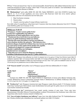 282
5:9 kun 7-9 kan jiru keeyeti kun baay’ee wal mormisisaadha. Kanaaf barsiisa adda addaan hiikitoota baay’eeni fi
yaada kan kennaniin ka’aame in argina. Lakk.9 lakk.7-8 kan jiruu yaada ta’uu danda’a. kun kallattidhaan bilisaa
waan baataaniif hafteen dhumaa in dubbata.
 “Dhabamsiisuu” jechi jedhu (BDB 503, KB 500, Niphal IMPERFEC, tarrii bifa JUSSIVE) hundee kan
lakk.10, 11, 13, fi 14 kan qaqabatuu yoo ta’uu waa’ee saba Kana’aan irratti kan ta’uu murtoo qabiyye
dubbatuudha, sabni kun ofii amanachuu kan ittii fufee jirun
1. Baay’ina humna waraanaa
2. Daanoo jabaa
3. Amantii, seera kan qabuu fi waaqa tolfamaa isaaniin ture
Kun abdii sobaa fi waaqeffannaa sobaa Kana’aanii fi naannoo ishee kan jiraatan akkasumas Israa’elii fi Yihudaa
irratti dhiibbaa godhe ture (Uumama 15:16).
Miikiyaas 5:10-15
10
Waaqayyo, “Gaafas waanan godhu beeka!
Fardeen kee si gidduudhaa nan balleessa,
konkolaataa ati lolaaf qopheeffattes nan caccabsa,
11
Mandaroota biyya keetii lafa irraa nan balleessa,
marsaa ati qabdu hundumaas lafatti nan dabala;
12
Qoricha ittin nama doorsiiftuu si harkaa nan balleessa;
moora-ilaaltuus deebitee hin qabaattu, 13
bifa fakkeenya kee,
utuboota dhagaa ati jalatti hirreeffattus biyya kee keessaa nan balleessa;
ati wanta harka keetiin qopheessitetti deebitee hin sagaddu.
14
Mukkeetti ati qiqqirixxee waaqayyittii tolfamtuuf
dhaabde si gidduudhaa nan bubuqqisa,
mandaroota kees nan jijjigsa*.
15
Saba lafa irraa warra anaaf hin dhageenye hundumaa
aariidhaa fi dheekkamsaan ijaa nan ba’a” jedhee dubbateera.
5:10-15 sabni Waaqayyo kan jedhaman isa irratti in amanan ture ta’us garuu (1) baay’ina loltoota isaani lakk.10
(2)daanoo ijaaratan lakk 11(3) moora-ilaaltu isani lakk.12 fi waaqa tolfamoota lakk.12-13 of jajuu turan Isa 2:8).
Yaahiwween humna dhaabbu fi fedha isaa raawwachuutu irra ture. Kun “Ani” jechi irra deddeebi’amee Izr 36:22-
38 irra kan jiru na yaadachiisa (waa’ee kakuu haara in ibsa).
5:10 “Guyyaa sanatti” jechi jedhuu waa’ee Waaqayyo guyyaa firdii kan dubbatuudha (4:1-6 ilaali)

NASB, NKJV “Kutuu”
NRSV “Balleessuu”
TEV “Dhabamsiisuu”
NJB “Adda baasani dhabamsiisuu”
Gochami kun (BDB 503, KB 500, Hiphil PERFECT) Hiphil/haala ta’umsaa jecha dhkataa beekamaa dha.
(“kutani dhabamsiisu”)waa’ee guutuumma guutuutti baduu fi dhabamsiisuu in dubbata (Fakkeenya lakk 9:10,
11:12:13, Isa 9:14, 10:7, 22 Amos 1:5, 8 Zaka 9-10).
 “Fardeen kee” saba Waaqayyo (mootota kee) ajaja Waaqayyo wajjin (Keessa deebi 17:16) humna waranaa
isaani baay’isachuuf gara Gibxii deemu isaani (konkoolaata) kun jecha gati hin qabne utuu in ta’iin bara kamitti
iyyuu humna warannaa kan ibsudha.
 “Konkolaatoota kee” konkolaatootni bara sanatti meesha waranaa ol aana turan. Yeroo sana turee
(olaantummaan Gibxiidha Hiksoos) Foneeshiyaadhaan yookaan Filisxeemootan kan beekaman isaan sibila irraa
hojjeechuun akka meesha waranaa cimaatti in fudhatu ture.
5:11 “kan ati hojjete hundumaa nan balleessa” ragaa Asor irraa akka beekneeti bara 701 Naabukadinaatsoor
kan Yihudaa arfutamii jaha siidaadhaan kan marfaaman qabatee ture (lakk 14 b ilaalai).
 