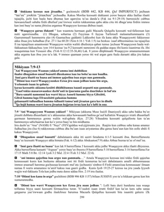 299
 “dukkana keessas nan jiraadha..” gochimichi (BDB 442, KB 444, Qal IMPERFECT) jechuun
“taa’uu” yookiin “jiraachuu” jechuudha. Kakuu Moofaa keessatti dukkanni yeroo baayee akka faallaa ifaatti
tajaajila, jechi kun haala bara dhumaa kan agarsiisu ta’uu danda’a (Fak isa 9:1:29:18) barreesichi cubbuu
hawaasichaafi sababa firdii dhufuuf yaa’iiwwee waliin tokkummaa qabu akka citu itti dhaga’ama firdiin immoo
kan inni baay’ee nama jibisiisu argamuu Waaqayyoo keessaa dhibuu isaati.
 “Waaqayyo garuu ifakooti ” kun waantota harmaan gadii Macaafu Qulqullu keessatti wal-falleessan kan
nutti agarsiisuudha. (1) Dhugaa, sobarraa (2) Fayyinaa fi fayyaa Tarforuufi malaamaltummaarra (3)
Gaarummaafi hammeerra ykn (4) Gaamachuu gaddattii Lakkoobsi kun ifa kana akka Waaqayyootti fakkeessee
akka ibsaa jiru hubadhaa (Far. 27:1 Isa 60:20 1Xim 6:16 1 Yoh 1:5) isa beekuu: isaaf abboomamuu isa tajaajiluu
fi isa tajaajiluun amantoonni Waaqayyoo waliin walitti dhufeenya qaban tumsa /jechuun Waaqayyoon haala wal-
fakkaatuun fakkaachuu /yon 14:6 keessa/ isa 9:2 keessatti namoonni ifa guddaa arguu ifni kunis isaanirraa ifa. ifni
waaqummaa kun Yesuusii dha. (Yoh 8:12:12:35-36,46) Lak. 8 yeroo dhiphinaatti Waaqayyoo amanamummaan
akka argamu kan ibsu yoo ta’u lak. 9 immoo qaamaan yeroo itti wal argan gara fuula duraatti akka jiru kakuu
gala.
Mikiyaas 7:9-13
9
Ani Waaqayyoon Waanan yakkeef amma inni dubbiikoo
ilaalee dhugaakoo anaaf baasutti dheakamsa isaa isa boba’aa nan baadha.
Inni gara ifaatti na baasa ani immoo qajeelina isaa argee nan gammada.
10
Diinni koo warri Waaqayyoonkee Eessa jira naan jedhan kana hin argu,
Yeeloonnis isaan in qabata:
karaa keessattis akkuma kosiitti dhidhiitamuu isaanii arguutti nan gammada.
11
Gaaf tokko masarawaankee deebi’anii in ijaaramu gaafas daariinkee in bal’ata
12
Bara sanatti namoonni kee warri biyya Asoorii hamma biyya Gibxiitti,
Gibxii hamma laga Efraaxiisitti galaanaa hamma
galaanaatti tulluudhaa hamma tulluutti tamsa’anii jiraatan gara kee in dhufu
13
ija hojii hamaa warri isarra jiraatan hojjetan irraa kan ka’e lafti in ona.
7:9 “Ani Waaqayyoon Waanan yakkeef ” Mikiyaas (akkuma Muse Isaiifi Daaniyeel) akka saba bakka bu’ee
jiruutti dubbata dhuunfaatti ta’e akkasumas akka hawaasaatti badiisa ga’uuf kallattiin Waaqayyo irratti dhuunfaafi
gurmuun hammeenya goonu waliin wal-qabata (Kes. 27:28) Yihuudota keessatti qulqulloota kan ta’an
hammeenya sabichaarraa kan ka’e yeroo baay’ee hin miidhamu.
Irra deebi’ee “Ana” (NASB) fi “Nuyi” (TEV)gidduu wal-jijjiiruutu jira. Raajiin kun cubbuu saba kanaa amanee
fudhachaa jira (Isa 6) rakkoonsaa cubbuu dha bu’aan isaas ariyatamuu dha garuu hara’uun kan hin oolle abdii fi
kakuu Waaqayyooti.
 “Dhugaakoo anaaf baasutti” dabalataanis akka itti seerri faradamu 6:1-5 keessatti ibsa. Barreeffamoota
baay’ee keessatti Waaqayyo akka himata (Fak. 6:12) akka Abukaatoo(7:9) akka Abbaa Seeraa ta’ee of mul’isa.
 “Inni gara ifaatti na baasa” kun lak 8 barreeffama 3 keessatti akka jedhe Waaqayyon akka ifaatti dhiyeessa.
Akka barreeffama kanaatti “Arguun” yeroo baay’ee ibseera (9 barreeffama 5:10 barreeffama 3:16 barreeffama Far
17:15 Math 5:8 Ibr. 12:14 1yoh 3:2 Mul. 22:4 1Yoh 3:2 Mul. 22:4).
 “ani immoo qajeelina isaa argee nan gammada.…” Amala Waaqayyoo keessaa inni tokko firdii qajeelaa
kennuusaati kunis kan beekamu akkaataa inni itti firdii kennurraa ka’eeti dabalataanis amalli abbummaasaa
immoo araaraafi haromsa gochuusaa keessatti mul’ata /jechuunis/ simboo fi Firdii amansiisaa kennuusaan/ ilmaan
namaa fi warra amanamoo ta’aniif kakuu isaa gaarii godha. Kunis Iyob 19:25-27 keessa isa jiru yaada Iyyoob
wajjin wal-fakkaata Tola kan jedhu mata duree addaa Hos. 2:19 irra ilaalaa.
7:10 “Diinni koo kana in arga” gochihimi (BDB 906 KB 1157) bifaan JUSSIVE yoo ta’u hikkaan garuu kan hin
xumuramnedha.
 “Diinni koo warri Waaqayyoon kee Eessa jira naan jedhan ”: Lolli bara durii hunduma isaa waaqa
tolfamaa biyya saani keessatti hirmaachisu turan. Yi’uudoti isaan irratti firdiif kan ka’an kara saba sanaa
gargaarsa yaa’iiwwaan godhu ilaalchisee barumsa Macaafa Qulqulluu keessatti bita isaanitti galeera /Zk
 