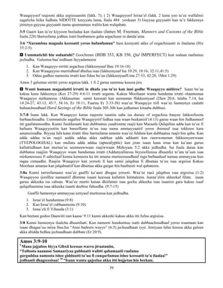 39
Waaqayyoof raajooni akka argisisaanitti (lakk. 7); ( 2) Waaqayyoof Isiraa’el (lakk. 2 kana yoo ta’ee walfalmii
sagalicha hiika fudhata NIDOTTE keeyyata lama, fuula 484 yookaan 3) Guyyaa guyyaatti kan ta’e fakkeenya
jireenya guyyaa guyyaatti nama quunnamuu waliin kan walqabate.
3:5 Gaarii kan ta’ee kiyyoon beeladaa kan ilaalate (James M. Freeman, Manners and Customs of the Bible
fuula.228) Barreefama jedhuu iratii hunbannoo gaha argachuun in danda’ama.
3:6 “Xurumbaa magaala keessatti yeroo hafuufumuu” bara keenyatti akka of eegachisuutti in ilaalama (Hiz
33:2-5).
 Uummatichii hin sodaatuhi? Goochimni (BDB 353, KB 350, Qal IMPERFECT) kun sodaan raafamuu
jechudha. Galumsa baa’eedhaan fayyadameera
1. Kan Waaqayyo sirritti argachuu (fakkeenyaaf Bau 19:16-18)
2. Kan Waaqayyoo murtiidhaaf dhufuu isaa (fakkeenyaaf Isa 10:29, 10:16, 32:11,41:5)
3. Oduu gadhee namoota irratti kan fiduu bu’aa (fakkeenyaafUma 27:33, 42:28, 1Mot 1:29)
Amos 3 galumsa sirritti yeroo argatuu lakk. 1 fi 2 garuu sammuu keessa jiru.
 Wanti hamaan magaalattti irratti in dhufa yoo ta’ee kan inni godhe Waaqayyo mitiiree? Isaan bu’aa
kakuu kana fakkeenya (Kes 27-29) 4:6-11 irratti argama. Kakuu Moofaaan wanta hunduma irratti olaantumaa
Waaqayyo mirkaneesa. (Akkasumas samii keessati kan uumaman ffakkeenyaaf i2Sen 20:6, lalaba 7:14, Isa
14:24-27, 43:13, 45:7, 54:16, Er 18:11, Faaruu Er 3:33-38) waa’ee Waaqayyo tiifi waa’ee hameenya caalatti
hubaachuudhaaf Hard Sayings of the Bible fuula 305-306 kan jedhamee kitaaba dubbusi.
3:7-8 Isaan lakk. Kun Waaqayyo karaa raajoota isaatiin saba isa dursee of eegachisa baayee lakkoofsoota
barbaachisadha. Uummatichi sagallee Waaqayytiif fedhaa isaa waan beekaniiif (4:13) garuu waan hin fudhanneef
itti gaafatamoodha. Kunni fuulduraatti kan dubbaatuu yaadrimme raajii kan Macaafa Qulqulluu adda kan ta’ee fi
hafuura Waaqayyootiin kan bareeffame ta’uu isaa nama ammayyaatiif yeroo ibsinuuf isaa tokkooo kara
amansiisudha. Biyyaa lafa kana irratti illee barreefama amanta waa’ee fuldura kan dubbaatuu raajii hin qabu. Kan
adda addaa ta’an raajii aadda addaa akka sadrkaa adda addaatti kan raawwataman fakkeenyawwaan
(TYEPOLOGISAL) kan mullata adda addaa (apocalyptic) kan jiran isaan kana irraa kan ka’aan garuu
kallattiidhaan kan murtaa’ee seenneewwaan raajiwwaan Miikiyaas 5:2 akka jedhedha. Isa fuula duraa kan
dubbatuu raajjiin Waaqayyo waan hundumaa irratti (Addunyalleessa biyyoolleessa dhuunfa) to’ata ta’uun isaa
mirkaneessuu fi sabichaaf kenna kenneera ka itti amanu murteessuudhaaf raga barbaaduuf namaa ammayyaa kun
ragaa cimaadha. Raajiin Waaqayyo kan yerooti fi kan samii jalqabaa fi dhumaa ta’uu isaa argsiisa Kakuu
Moofaan amanaa kan jalqabaatiif kan dhumaa akka gargar hin baafneeti wal qabateera.
3:8a Kunni tarreefamaani waa’ee gaaffii ka’aani dhugaa yerooti. Waa’ee raaii jalqabuu isaa argisiisa (1:2)
Waaqayyoo ijoolllee namaatiif dhimma isaani keessaa kallatiin hirmateera. Isaraa’eliin akkeekaf filate. isaan
garuu akkeeka isa cabsan. Waa’ee murtii kanaa dhiifamni isaa gocha akkeeka isaa isaaniin gara kakuu isaaf
qulqulluumma isaa akkeeka isaatti deebise fiduudha. (9:7-15)
Gaaffii hameenya ammayyaa eenyuuf murteessa kan jedhudha.
1. Israa’el hundumtuu (9:8)
2. Kan Israa’el cubbaamoota (9:10)
3. Israa’eli fi Yihuuda (3:1)
Kan beetani godoo Daawiiti nan kaasa/ 9:11 kunni akkeeki kakuu akka itti fufuu argisiisa.
3:8 Kunni hameenya ilaalcha dhuunfaati. Kun namooti hundumtuu isatti dubbaachuudhaaf yeroo waamaan kan
isaan dhagaa’uu miira ibsa.Isa “Anni badeera wayyo” (6:5) jechuudhaan iyye. Irmiyaas lafee keessa akka galeen
akka abidda boBau jechuudhaan dubbate (Er 20:9).
Amos 3:9-10
9
Mana jajjaboo biyya Gibxii keessas warra jiraataniin,
“Tulloota naannoo Samaariyaa gubbaatti walitti qabamaatii raafama
gurguddaa namoota ishee gidduutti ta’uu fi cunqurfamuu ishee keessatti ta’u ilaalaa!”
jedhaatii dhageessisaa! 10
“Isaan wanta qajeelaa akka itti hojjetan hin beekan;
 