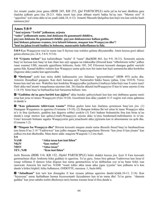 64
Asi irraatti yaadni jiruu gatuu (BDB 245, KB 253, Qal PARTICIPLE) miila jal’aa ka’aani dhidhiitu gara
ilaalcha jedhutti gora (Isa 28:2-3. Akka mooti kan jiran abbaan murtii bakka bu’uu ture. “Murtoo sirri” fi
“qajeelina” wal cinna akka ta’an yaadi (lakk.24, 6:12). Amantii Macaafa Qulqulluu kan hojii irra kan oolchu haali
namuusa jira!
Amos 5:8-9
8
Inni urjoota “Torbii” jedhaman, urjoota
“sadee” jedhamanis uume, inni dukkana ifa ganamaatti diddiiru,
guyyaas dukkana ifa ganamaatti diddiir, guyyaas dukkaneessee halkan godhu,
inni bishaan galaanaa waamee, irra lafaatti lolaasus, maqaan isaa Waaqayyoo dha*!
9
Inni isa jabaa irratti badiisa in bobeessa, masaraattis balleeffamuu in fida.
5:8-9 Kun Waaqayyon waa’ee uuma isaa fi fayisuu isaa walaloo galataa dhiyaateedha. Amos keessa gosii akkasi
galata afurtuu jiru. (4:4, 5:8-9, 9:5-6).
5:8 “Urjoota torban” kun kallatiidhaan “tuulla” fi “tuuta” dha(BDB 465, Iyo 9:9, 38:31). Xoreesitti urjoota
baay’ee keessaa kun baay’ee kan ifaan kan urjii agugaa isa tokkoodha (Hiisood kana “obboletoota torba” jedhee
isaan waama) UBS, macaafa qajeelfama hiiktoota, fuula 105, 242 Filisxeem keessatti daangaa gaditti seerichi
ganna fida. Kanaaf dubbisi walaloo kun Waaqayyo uuma qofa osoo hin taane kan hojii uumamicha akka hordofuu
(fageesse akka yaadu) kan agarsiisudha.
 “Ooriyoon” jechi kun miira dubbi kakkasuutiin yoo ilalamuu “goyoomfamuu” (BDB 493) jechu dha.
Amosiin ibsuudhaaf gargaara. Kan durii hawaasa urjii Namurudiin bakka buusu (jabaa, Uma 10:8-9). Yeroo
bonaa kan mul’atu ture. Waktillee kan hordofuu Waaqayyodha (jechuniis,Umabiyya lafaa hojii isaa fi seera isaa)!
Ifatti akka mul’atuutti waaqefannaa urjootan (lak. 26) ilaacha akkataUmaWaaqayyoo fi kan to’anna urjoota (Uma
1:14-19) hima baay’ee barbaachisa kan baruumsa hafuura ture.
 “Gadiiduu du’aa gara bariitti kan jijjiiru” akka hundee qabiyyichaati kun kan inni dubbatuu qaama samii
irraa kan jiruu to’annoo Waaqayyoti (Fara 19:24). Goochimni kun akka yaadatti 4:13 wajjiin wal cinna qabamuu
in danda’a.
 “Kan galaanoota tahiwwaan waame” Hiikaa gaalee kana kan ilaalatuu qorannoon baay’een jiru. (1)
Daangaan Wuqaannos in agarsiisa (Uumama 1:9-10), (2) Burqaan bokkaa Ba’ool uttuu hi taane Waaqayyo akka
ta’e in ibsa (jechuniis, guddina kan degeeru eebba) yookiin (3) Tarii baduun bishaanicha ibsa kan biraa ta’uu
danda’a (erga murtoo kan qabuu,Uma6).Waaqayyoo urjoota akka to’atuu hundumaaUmabishaaniis in to’ata.
Uma1 keessatti bishaani sagalee Waaqayyotiin gara jiraachuutti akka jijjiiramu kan in aboomamne isa qofa dha.
(Uumama 1:2).
 “Maqaan Isa Waaqayyo dha” Ibiroota keessatti maqaan amala nama dhuunfa ibsuuf baay’ee barabaachisaa
ture.Seera b’uu 3:14 “Yaahiwwee” kan jedhu maqaan Waaqayyogochama Ibiroota “kan jiruu fi kan jiraatu” kan
jedhuu irra kan dhufeedha. Mata duree adda: maqoota Waaqoota 1:2 irra ilaali.
5:9
NASB “Akka tasaa kan inni fiduu”
NKJV “kan roobso”
NRSV “Akka tasaa”
TEV, NJB “Kan inni fiduu”
Jechi Ibiroota (BDB 114, KB 132, Hiphil PARTICIPLE) hiikii shakkii keessa jira. Iyoii fi Fara keessatti
gammachuun (Kan Araboota hiika guddaa) in agarsiisa. Ta’us garu, Amos bira qabuun Yaahiwwee kan Israa’el
waaqi tolfamaa fi dannoo lolaa diiguun kan nama gammachiisu ta’uu dubbachaa yoo ta’uu baate hiikii isaa
raawwate Amosiin hin mul’isu. NASB “wanti tokko akka tasaa akka jiguu iyyamu” kan jedhamu ta’u kan
danda’u hiikni hiiphiil, hiika fudhateera. (NIDOTTE, maxansa .1, fuula 660).
 “Jabadhaan” kun tarii kan dinaagdee fi kan siyaasa jabinaa agarsiisu danda’a(lakk.10-13, 2:14). Kan
“hiyeessaa” nama faalladhaan humna hiyeesootaatti fayyadamoo kan ta’an nama dha! Ta’us garuu “daanota
guddaa” kan jiruu sababa walitti dhufeenya tariis humna warana Israa’el ibsu danda’a.
 