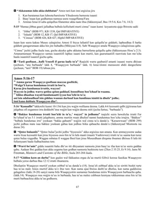 67
 “Akkasumas isiin akka dubbatan” Amos tarii kan inni argisiisa jiru
1. Kan baratamee kan luboota/barsiisota Yihudooota barnoota isaanii
2. Baay’inaan kan godhamuu namusa seera waaqeffanna/Fara
3. Ammas Israa’el saba qulqulluu filatamtee akka taate ibsa (fakkeenyaaf, Bau 19:5-6, Kes 7:6, 14:2)
5:15 “Hamaa jibbaa gaarii jalladhaa balbala kellichatti murti cimsa” isaan kunni keyaatoota ajaja Ibiroota sadii
1. “Jibba” (BDB 971, KB 1338, Qal IMPARATIVE)
2. “Jalaala” (BDB 12, KB 17, Qal IMPARATIVE)
3. “Cimsuu” (BDB 426, KB 427, Hiphil IMPARATIVE)
Isaan kun seera kakuu Musee calaqisiisu Amosi fi biyya lafaatiif kan qulqulla’ee giddutti, lapheedhaa fi harka
giddutti garagarumaan akka hin jire hubadhu (Mikiyaas 6:8). Sabi Waaqayyo amala Waaqayyo calaqiisiisuu qaba.
“Cimsu” jechii jedhu fuula isaa, gocha akeeka qabu akkataa barreefama qulqullu qaba (fakkeenyaas Hose’a 2:3).
Amanamumaan Waaqayyo samuu isaanitiifi laphee isaani kan murtii, kan gaarumaatiifi raawwate kan mo’icha
haala isaanitiif isaaniif gochu qaba.
 “Tarii gooftaan…hafii Yoseefi if garaa laafa ta’a” Raajichi warra gaabaniif amanti isaaani warra dhiisan
(jechuun, “ana barbaada” lakk 4, “Waaqayyon barbaada” lakk. 6) Israa’elonni murasooni abdii dangeefame
(jechuun, “tarii” BDB 19) labsaa jira.
Amos 5:16-17
16
Amma garuu Waaqayyo gooftaan maccaa gooftichi,
“Walga’ii karaa hundumaa irratti in boo’u,
Karaa jiru hundumaa irrattis, wayyoo!
Wayyoo in jedhu; warra qotiisa qotan gaddaaf, boossiftuus boo’ichaaf in waamu.
17
Iddoo dhaabaa waynii hundumaatti iyyuu boo’ichi in ta’a;
ani isin adabuudhaaf isin gidduu waanan darbuuf kun hundinuu isinitti in dhufa” jedhe;
inni kana dubbate Waaqayyoo dha*.
5:16 “Kanaafiis” lakkoofsi kunni 10-13tti kan jiru wajjin walfaana deema. Lakk.4-6 keessatti qalbi jijjiiranaa kan
jalqabuu ofi eegannoo irra deddeebi’insa wajjin kan wajjin deemu miti (jecha furtuu, “barbaadu”).
 “Bakkee hundumaa irratti boo’ichi in ta’a..’ wayyo!’ in jedhama” raajichi seera hawalicha irratti Far
bo’ichaaf ta’uu 5:1 irratti jalqabeera, amma murtiin waan dhufeef namni hundumtuu boo’icha irrajira. “Bakkee”
“balbala hundumaa irra” yookaan “bakka gabaatti” wajjiin wal cinna ta’u danda’a. “Karaawwaan” (BDB 299)
jechii jedhuu mata isaa bakkee yookaan gabaa kan jedhuu hiika qabaachu danda’a (fakkeenyaaf Mootoota isa
duraa 24).
 “Qotee bulaaniis” “Qotee bulaa”jechii jedhu “hiyeessiis” akka argisiisu nan amana. Kan ammayyoome aadaa
warra lixaa keessattii kan jiruu hiyeessa osoo hin ta’in lafa maati (maatii Yaahiwwee) irratti ta’ee saama kan turee
qotee bulaa xiqqodha. Waggaa snbataa fi waggaa Ibeel kan jiruu Museedhaan dirqama ibsamee dhiisuu fi lafa itti
fufeenyaani haala fudhachuutuu ture.
 “Warri bo’anis” giddu isaanitti baha dhi’oo itti dhiyaatani namoota jiran baay’ee ifaa kan ta’ee seera gaddaa
qabu. Aadaan Ibsi gaddaa kun akka eegamu kan godhan namoota beektoota ture (2Sen 2 35:25, Er 9:14). Jams M.
Freeman, Manners and Customs of the Bible, fuula 283-284 ilaala.
5:17 “Gidduu keen an darba” kun gaalee wal fakkaatuu ergaa du’aa murtii Gibxii keessa faasikaa Waaqayyoo
balbala yeroo darbuu Bau 12:12 irratti ibsameera.
Dhufaatiin Waaqayyo murtiif yookan eebbaf ta’uu danda’a (18). Israa’eli eebbaaf akka ta’ee sirritti beekti turte
haa ta’uu male Amos murtiif akka ta’e ibse ture. Kan nama ajaa’ibsiisu deebi’ee dhufuu, kan nama gaddisiisu
galagaltoo (lakk.18-20) sanyii nama bifa Waaqayyotiin uumamee hundumaa miira Waaqayyoon barbaachu qaba.
(lakk.14). Waaqayyo nuu wajjin ta’uu in barbaada, haa ta’uu malee cubbuun keenyaa tokkummaa utuu hin ta’iin
murti barbaachisa akka ta’uu godheera.
 