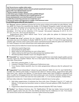 73
isin Xiyoon keessa yaaddoo tokko malee,
tulluu Samaariyaa gubbaas homtuu hin jiru jettanii amanttanii in jiraattu;
garuu isiin wara akkasii kanaaf wayyoo!
2
Darbaa mandara Kaalnee ilaalaa!
Achii immoo gara mandara Haamaat ishee guddittii dhaqaa!
Gara mandara biyya Filiisxiyaa gara Gaatitti gad bu’aa;
isaan mootummoota warra kan keessanii irra in wayyuu ree?
Yookiis biyyi isaani biyya keessan irra in bal’ataa ree*?
3
Isin guyyaa hamaa achi fageessuu in yaaddu, wanti humnaan nama
irratti dhufu garuu akka dhi’aatu in gootu*.
6:1 “Wayyoo” akkataan dubbifama jechichaa baa’yee kan aarsuu yookaan miira gaddaa kan qabu fakkaata. Jechii
kun (BDB 222) Faaruu Erm maacaficha kan ibsudha. (5:22) Raajichii Waaqayyoo wajjiin wali galuu diduu fi
murtii isaa dhufuu ibsuudhaaf seera hawaalchaa faaruu bo’icha bifa kallaatiin (3-2) fayyadameera. Jechii kunni
Isa (1:4,24, 5:8, 11, 18, 20, 21, 22, 10:1, 17:12, 18:1, 28:1, 29:1, 15, 30:1, 33:1, 45:9, 10, keessatti bifa
alta’adhaan 10:15 bifa wal hin calichiifnee fi 55:1 keessatti bifa poosativi akkasumas Er (22:13, 18, 23:1,
30:7,34:5, 47:6, 48:1, 50:27) keessatti ibsameera.
Raajjeefannoon kunni tokkon tokkoon isaani “bo’uu” jecha jedhu kan qabatan itti fufeenyaan keyata
PARTICIPLE qabu (lakk.1-7).
 “Utaalanii kan ta’an” gochamni hin jiru. Gaaleen kun bifa yeroodhaaf hin taaneen ta’eera. “Kan hin
raawwanne, kan waa’ee hin baafnee fi oftuulaa” (BDB 983, Isa 32:9, 11, Zak. 1:15, Fara 123:4) raajjii bareefama
qulqulluu qaba. Sorooma yookiis quufa yookiis immoo uummaticha keessatti bakka hin qaban turan rakkichii haa
ta’u malee Waaqayyo irra caala wantoota kana irratti amanta gatuu isanitti male.
Kan itti fufani jiran kun lakkofsoni muraasi kun karaa adda addaatiin ibsa.
1. Jabinni kan isaanitti dhaga’amee
2. Guyyaa hamaa kan gattan lakk.3
3. Ilkaan Arbaa irra sirree hojeetame irra warri ciiftaan lakk.4
4. Taphaa walaloon kan dhi’eesan (Fara akkasummaani kan faarfattan) lakk.5
5. Shoombooqoodhaani dhaadhii waynii warri dhugdani lakk. 6
 “Tsiyoonitti” kun “gaaraa Samariyaa keessatti” (magaalaa guddittii kan warra kaaba magaala guddoo gosoota
kurnaani) wajjiin kan walqabate fakkaata. Haa ta’uu malee garuu Tsiyoon bakka olka’aa Yerusaaleem keessaa
ishee tokko. Kana jechuun
1. Saba kakuu walumma galatti, 3:1, 6:8
2. Lamaanuu Yihuudaa fi Israa’el cubbaamoota fi balleesitoota turan
3. Yeroo ibsamuu bukkoo (parallel), haa ta’uu malee garagarummaa tokkoyyuu akka hin qabaaneetti kan
yaadan
 “Geggeesitota” kunni kallaatiidhaan “cabsanii kan galan dhiiroota” (BDB 666, KB 718, Qal PARTICIPLE)
jechudha. Kan araboota jecha hundee of eegannoon kan sakata’an” (kanaas jechuun, geggeesiitoota hiika jedhu
qaba) kunni waan argisiisu kan fakkatuu (1) Israa’eloonni mataan isaani murtii Waaqayyoo eeguudhaaf wali
galtee in godhu kan turangeggeesiitoota durii (kana jechuun gara warra Asooritti ari’atamuu) yookaan (2) Isaan
geggeesitooti soreessii waa’ee mata isaani kan isaan yaadan (lakk. 13, A’itii macafaa qulqulluu, Tiindaal hiika).
6:2 Nami tokkoo lakkoofsa 1 haala hubatee irratti hundaa’ee lakkoofsii kun ta’uu kan qabuu
1. Saba kakuu geggeesumma of tuulummaa kan ibsuu jecha Amos (Yihuudaa fi Israa’el ) 9:7 wajjin wal
fakkaatu. Ta’uus garuu kun barreefami murtaa’ee sirrama of keessatti qabateera (UBS, Handbook, #31,
fuula 289).
2. Geggeesitoota sabaatiif kan kennaman yaadota (Macaafa Qulqulluu NET hiika Tindaal).
 “Kaalnee” kun Dhaloota Kiriistoos dura 736 Tiglath-pileser III faan kan baddee Soriyaa keessatti kan
argamtuu magaala cimtuu turte (Isa 10:6). Kan dhufuu ari’atama Israa’eli fi fakkeenya ta’e ture. Yeroo kanatti
ture mootiin Israa’eel kan turee Minaaheen Asoorotaa fi gibira kennuu kan jalqabe.
 