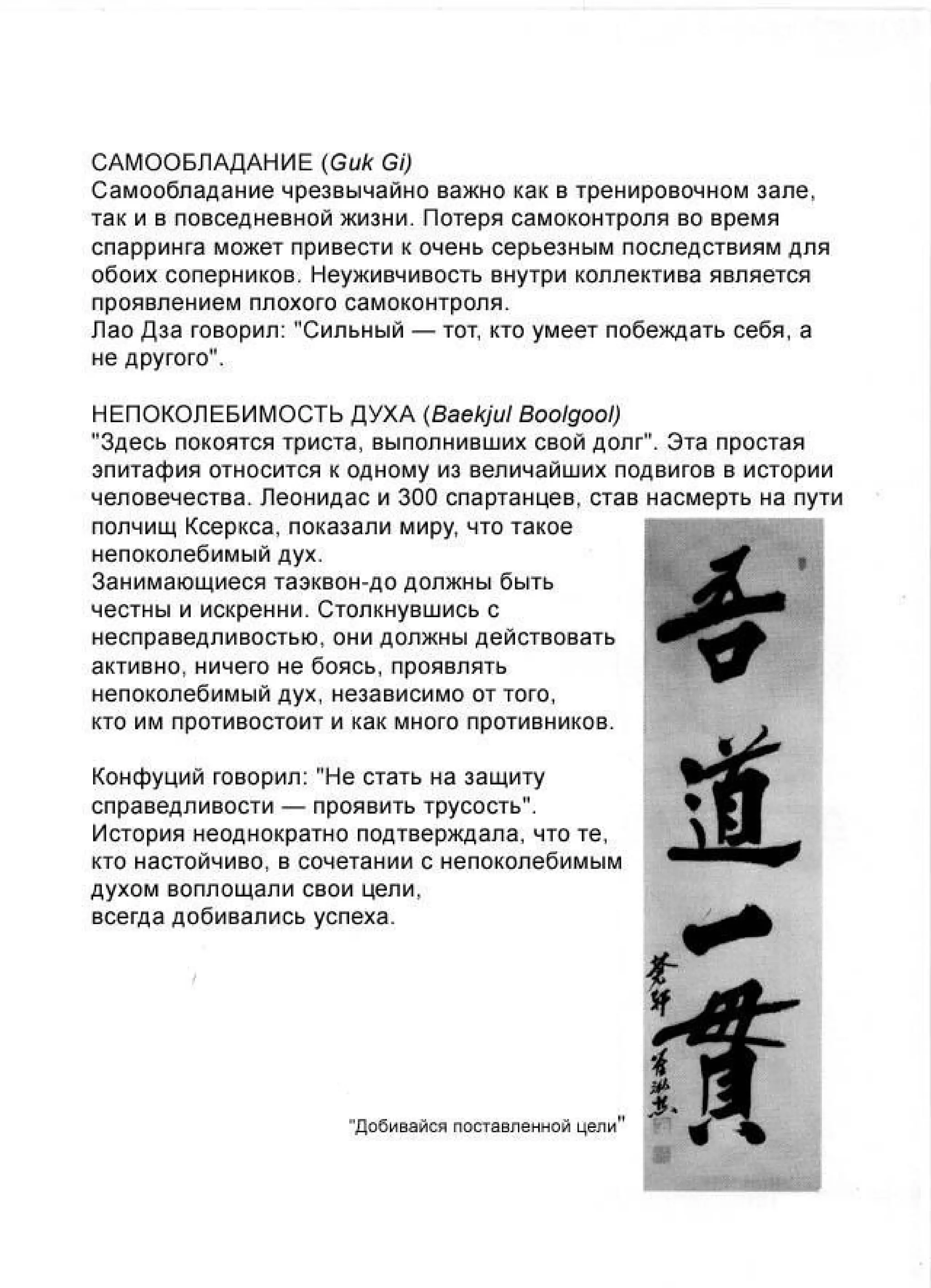 Энциклопедия таэквон-до ИТФ Том - 13