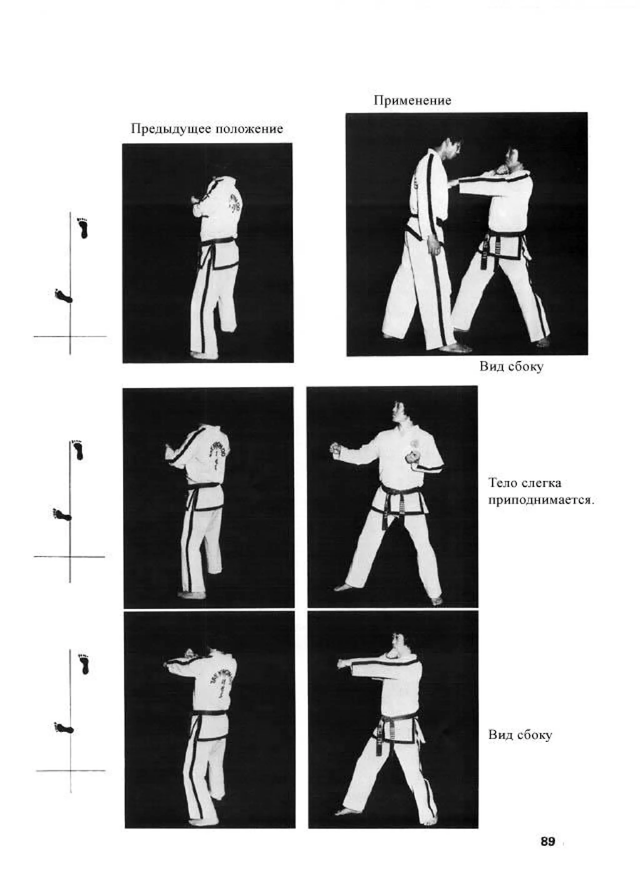 Энциклопедия таэквон-до ИТФ Том - 13