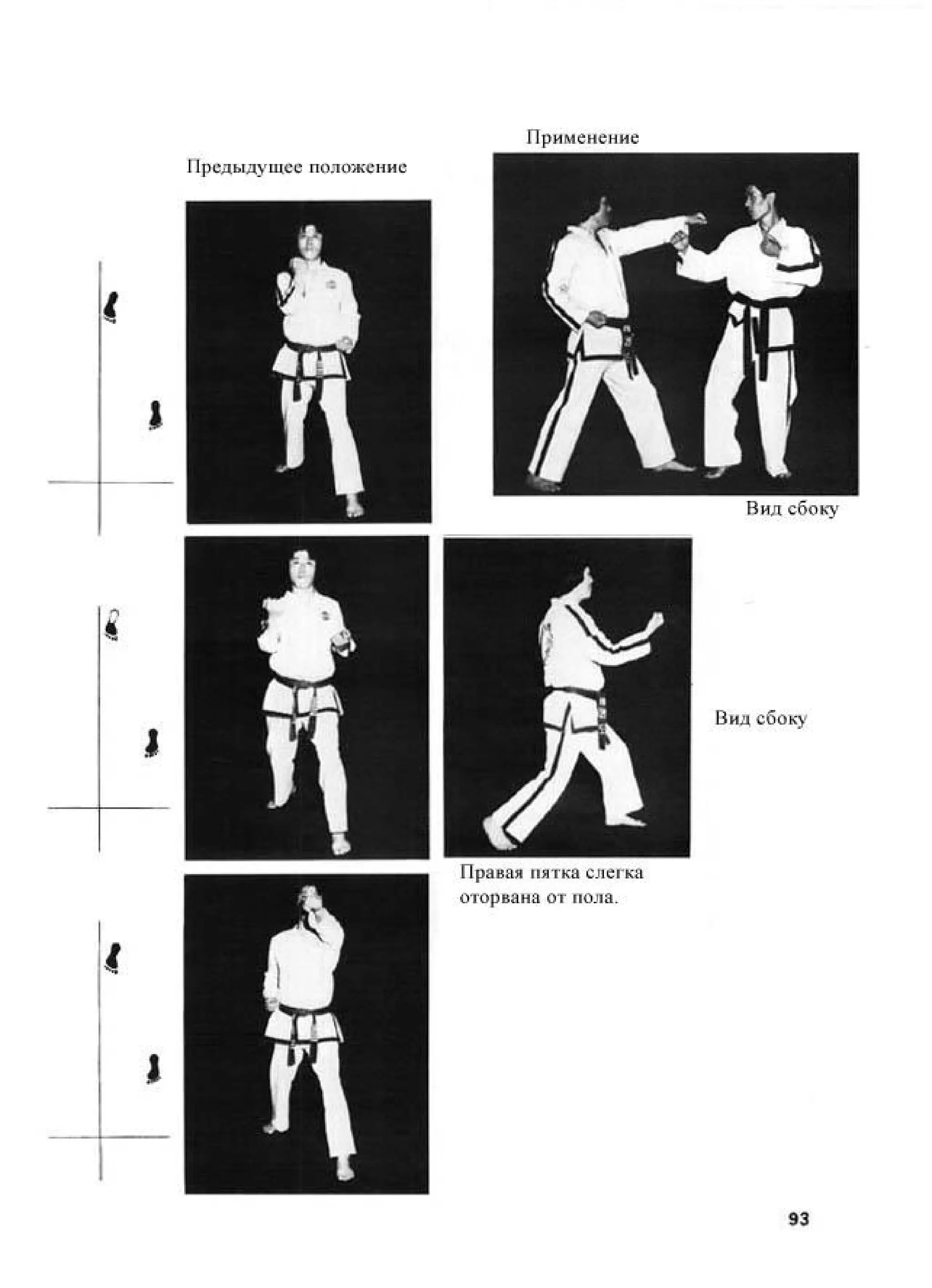 Энциклопедия таэквон-до ИТФ Том - 13