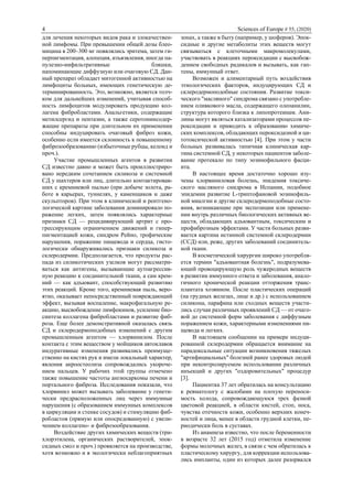 4 Sciences of Europe # 55, (2020)
для лечения некоторых видов рака и злокачествен-
ной лимфомы. При превышении общей дозы блео-
мицина в 200–300 мг появлялись эритема, затем ги-
перпигментация, алопеция, изъязвления, иногда па-
пулезно-инфильтративные бляшки,
напоминающие диффузную или очаговую СД. Дан-
ный препарат обладает митогенной активностью на
лимфоциты больных, имеющих генетическую де-
терминированность. Это, возможно, является толч-
ком для дальнейших изменений, учитывая способ-
ность лимфоцитов модулировать продукцию кол-
лагена фибробластами. Анальгетики, содержащие
метилсергид и пентазин, а также серотонинсодер-
жащие препараты при длительном их применении
способны индуцировать очаговый фиброз кожи,
особенно если имеется склонность к повышенному
фиброзообразованию (избыточные рубцы, келоид и
проч.).
Участие промышленных агентов в развитии
СД известно давно и может быть проиллюстриро-
вано нередким сочетанием силикоза и системной
СД у шахтеров или лиц, длительно контактировав-
ших с кремниевой пылью (при добыче золота, ра-
боте в карьерах, туннелях, у каменщиков и даже
скульпторов). При этом в клинической и рентгено-
логической картине заболевания доминировало по-
ражение легких, затем появлялись характерные
признаки СД — рецидивирующий артрит с про-
грессирующим ограничением движений и гипер-
пигментацией кожи, синдром Рейно, трофические
нарушения, поражение пищевода и сердца, гисто-
логически обнаруживались признаки силикоза и
склеродермии. Предполагается, что продукты рас-
пада из силикотических узелков могут рассматри-
ваться как антигены, вызывающие аутоагрессив-
ную реакцию к соединительной ткани, а сам крем-
ний — как адъювант, способствующий развитию
этих реакций. Кроме того, кремниевая пыль, веро-
ятно, оказывает непосредственный повреждающий
эффект, вызывая воспаление, макрофагальную ре-
акцию, высвобождение лимфокинов, усиление био-
синтеза коллагена фибробластами и развитие фиб-
роза. Еще более демонстративной оказалась связь
СД и склеродермоподобных изменений с другим
промышленным агентом — хлорвинилом. После
контакта с этим веществом у мойщиков автоклавов
индуративные изменения развивались преимуще-
ственно на кистях рук и имели локальный характер,
явления акроостеолиза сопровождались укороче-
нием пальцев. У рабочих этой группы отмечено
также повышение частоты ангиосаркомы печени и
портального фиброза. Исследования показали, что
хлорвинил может вызывать заболевание у генети-
чески предрасположенных лиц через иммунные
нарушения (с образованием иммунных комплексов
в циркуляции и стенке сосудов) и стимуляцию фиб-
робластов (прямую или опосредованную) с увели-
чением коллагено- и фиброзообразования.
Воздействие других химических веществ (три-
хлорэтилена, органических растворителей, эпок-
сидных смол и проч.) проявляется на производстве,
хотя возможно и в экологически неблагоприятных
зонах, а также в быту (например, у шоферов). Эпок-
сидные и другие метаболиты этих веществ могут
связываться с клеточными макромолекулами,
участвовать в реакциях пероксидации с высвобож-
дением свободных радикалов и вызывать, как гап-
тены, иммунный ответ.
Возможен и алиментарный путь воздействия
этиологических факторов, индуцирующих СД и
склеродермоподобные состояния. Развитие токси-
ческого "масляного" синдрома связано с употребле-
нием оливкового масла, содержащего олеоанилин,
структура которого близка к липопротеинам. Ани-
лины могут являться катализаторами процессов пе-
роксидации и приводить к образованию химиче-
ских комплексов, обладающих пероксидазной и ци-
тотоксической активностью [4]. При этом у части
больных развивалась типичная клиническая кар-
тина системной СД, у некоторых пациентов заболе-
вание протекало по типу эозинофильного фасци-
ита.
В настоящее время достаточно хорошо изу-
чены хлорвиниловая болезнь, эпидемия токсиче-
ского масляного синдрома в Испании, подобное
эпидемии развитие L-триптофановой эозинофиль-
ной миалгии и другие склеродермоподобные состо-
яния, возникающие при экспозиции или примене-
нии внутрь различных биологических активных ве-
ществ, обладающих адъювантным, токсическим и
профиброзным эффектами. У части больных разви-
вается картина истинной системной склеродермии
(ССД) или, реже, других заболеваний соединитель-
ной ткани.
В косметической хирургии широко употребля-
ется термин "адъювантная болезнь", подразумева-
ющий провоцирующую роль чужеродных веществ
в развитии иммунного ответа и заболевания, анало-
гичного хронической реакции отторжения транс-
плантата хозяином. После пластических операций
(на грудных железах, лице и др.) с использованием
силикона, парафина или сходных веществ участи-
лись случаи различных проявлений СД — от очаго-
вой до системной форм заболевания с диффузным
поражением кожи, характерными изменениями пи-
щевода и легких.
В настоящем сообщении на примере индуци-
рованной склеродермии обращается внимание на
парадоксальные ситуации возникновения тяжелых
"артифициальных" болезней ранее здоровых людей
при неконтролируемом использовании различных
инъекций и других "оздоровительных" процедур
[3].
Пациентка 37 лет обратилась на консультацию
к ревматологу с жалобами на плохую переноси-
мость холода, сопровождающуюся трех фазной
цветовой реакцией, в области кистей, стоп, носа,
чувства отечности кожи, особенно верхних конеч-
ностей и лица, менее в области грудной клетки, пе-
риодически боль в суставах.
Из анамнеза известно, что после беременности
в возрасте 32 лет (2015 год) отметила изменение
формы молочных желез, в связи с чем обратилась к
пластическому хирургу, для коррекции использова-
лись импланты, один из которых далее разорвался
 