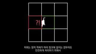 ?!
저희는 정적 객체가 여러 청크에 걸치는 경우라도
안전하게 처리하기 위해서
 