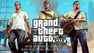 ⓒ Rockstar Games
제가 한 동안 빠져있었던 <GTA5>라는 게임은
방대한 공간을 제공하는 심리스 오픈월드 게임입니다.
 