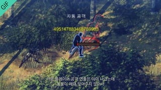 가령 플레이어 공격 연출은 이미 나갔는데
동물이 제때 맞아주지 않아서
 