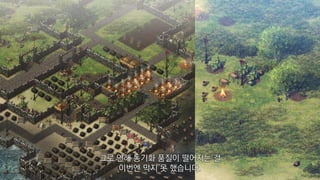 그로 인해 동기화 품질이 떨어지는 걸
이번엔 막지 못 했습니다.
 