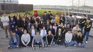 아울러 저희 왓 스튜디오에선
함께 교류할 훌륭한 인재를 찾아다니고 있습니다.
 