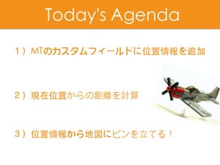 Movable Type Data API連携！店舗情報を地図に表示させよう！ | PDF