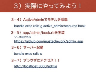 ３）実際にやってみよう！
DEMO
 