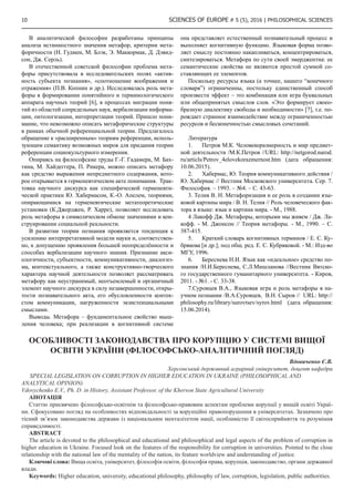 Vol 3, № 5 (5) | PDF