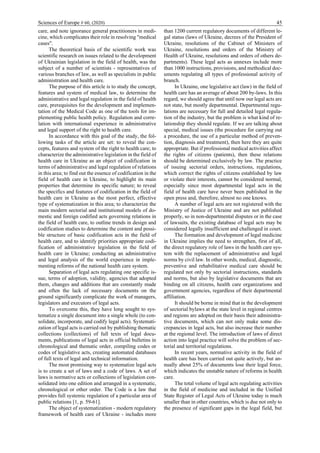Sciences of Europe # 60, (2020) 45
care, and note ignorance general practitioners in medi-
cine, which complicates their role in resolving "medical
cases".
The theoretical basis of the scientific work was
scientific research on issues related to the development
of Ukrainian legislation in the field of health, was the
subject of a number of scientists - representatives of
various branches of law, as well as specialists in public
administration and health care.
The purpose of this article is to study the concept,
features and system of medical law, to determine the
administrative and legal regulation in the field of health
care, prerequisites for the development and implemen-
tation of the Medical Code as one of the tools for im-
plementing public health policy. Regulation and corre-
lation with international experience in administrative
and legal support of the right to health care.
In accordance with this goal of the study, the fol-
lowing tasks of the article are set: to reveal the con-
cepts, features and system of the right to health care; to
characterize the administrative legislation in the field of
health care in Ukraine as an object of codification in
terms of administrative and legal regulation of relations
in this area; to find out the essence of codification in the
field of health care in Ukraine, to highlight its main
properties that determine its specific nature; to reveal
the specifics and features of codification in the field of
health care in Ukraine as the most perfect, effective
type of systematization in this area; to characterize the
main modern sectorial and institutional models of do-
mestic and foreign codified acts governing relations in
the field of health care, to outline trends in design and
codification studies to determine the content and possi-
ble structure of basic codification acts in the field of
health care, and to identify priorities appropriate codi-
fication of administrative legislation in the field of
health care in Ukraine; conducting an administrative
and legal analysis of the world experience in imple-
menting reforms of the national health care system.
Separation of legal acts regulating one specific is-
sue, terms of adoption, validity, agencies that adopted
them, changes and additions that are constantly made
and often the lack of necessary documents on the
ground significantly complicate the work of managers,
legislators and executors of legal acts.
To overcome this, they have long sought to sys-
tematize a single document into a single whole (to con-
solidate, incorporate, and codify legal acts). Systemati-
zation of legal acts is carried out by publishing thematic
collections (collections) of full texts of legal docu-
ments, publications of legal acts in official bulletins in
chronological and thematic order, compiling codes or
codes of legislative acts, creating automated databases
of full texts of legal and technical information.
The most promising way to systematize legal acts
is to create a set of laws and a code of laws. A set of
laws is normative acts or collections of legislation con-
solidated into one edition and arranged in a systematic,
chronological or other order. The Code is a law that
provides full systemic regulation of a particular area of
public relations [1, p. 59-61].
The object of systematization - modern regulatory
framework of health care of Ukraine - includes more
than 1200 current regulatory documents of different le-
gal status (laws of Ukraine, decrees of the President of
Ukraine, resolutions of the Cabinet of Ministers of
Ukraine, resolutions and orders of the Ministry of
Health of Ukraine, resolutions and orders of others de-
partments). These legal acts as annexes include more
than 1000 instructions, provisions, and methodical doc-
uments regulating all types of professional activity of
branch.
In Ukraine, one legislative act (law) in the field of
health care has an average of about 200 by-laws. In this
regard, we should agree that until now our legal acts are
not state, but mostly departmental. Departmental regu-
lations are necessary for full and detailed legal regula-
tion of the industry, but the problem is what kind of re-
lationship they should regulate. If we are talking about
special, medical issues (the procedure for carrying out
a procedure, the use of a particular method of preven-
tion, diagnosis and treatment), then here they are quite
appropriate. But if professional medical activities affect
the rights of citizens (patients), then these relations
should be determined exclusively by law. The practice
of issuing sectorial orders, instructions, regulations,
which correct the rights of citizens established by law
or violate their interests, cannot be considered normal,
especially since most departmental legal acts in the
field of health care have never been published in the
open press and, therefore, almost no one knows.
A number of legal acts are not registered with the
Ministry of Justice of Ukraine and are not published
properly, so in non-departmental disputes or in the case
of lawsuits, the existing database of legal acts may be
considered legally insufficient and challenged in court.
The formation and development of legal medicine
in Ukraine implies the need to strengthen, first of all,
the direct regulatory role of laws in the health care sys-
tem with the replacement of administrative and legal
norms by civil law. In other words, medical, diagnostic,
preventive and rehabilitative medical care should be
regulated not only by sectorial instructions, standards
and norms, but also by legislative documents that are
binding on all citizens, health care organizations and
government agencies, regardless of their departmental
affiliation.
It should be borne in mind that in the development
of sectorial bylaws at the state level in regional centres
and regions are adopted on their basis their administra-
tive documents, which can not only make some dis-
crepancies in legal acts, but also increase their number
at the regional level. The introduction of laws of direct
action into legal practice will solve the problem of sec-
torial and territorial regulations.
In recent years, normative activity in the field of
health care has been carried out quite actively, but an-
nually about 25% of documents lose their legal force,
which indicates the unstable nature of reforms in health
care.
The total volume of legal acts regulating activities
in the field of medicine and included in the Unified
State Register of Legal Acts of Ukraine today is much
smaller than in other countries, which is due not only to
the presence of significant gaps in the legal field, but
 