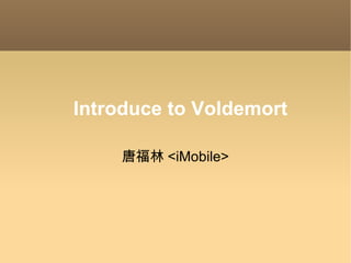 Introduce to Voldemort 唐福林 <iMobile> 