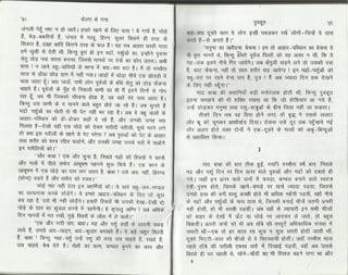 Volga se-ganga-part-2