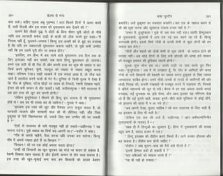 Volga se-ganga-part-2