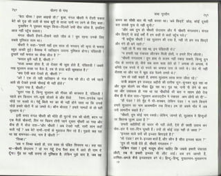 Volga se-ganga-part-2