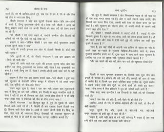 Volga se-ganga-part-2